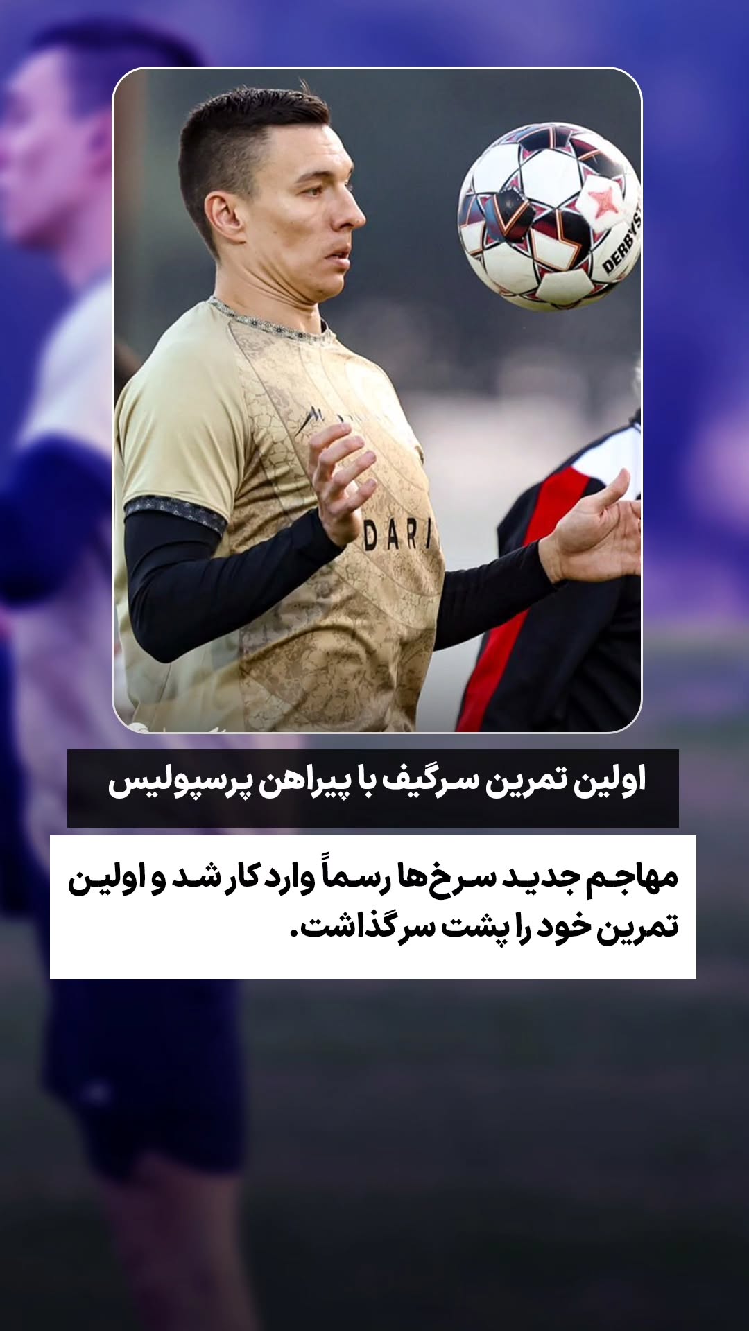  جدید ترین استوری اینستاگرام ورزش 3