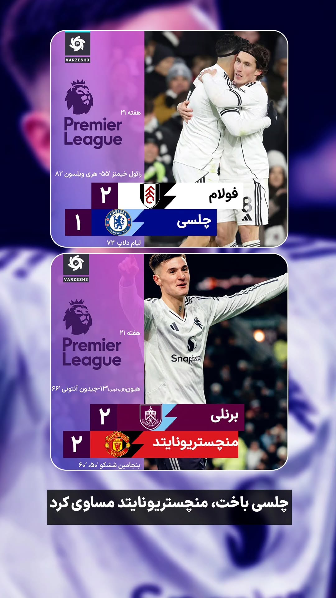  جدید ترین استوری اینستاگرام ورزش 3
