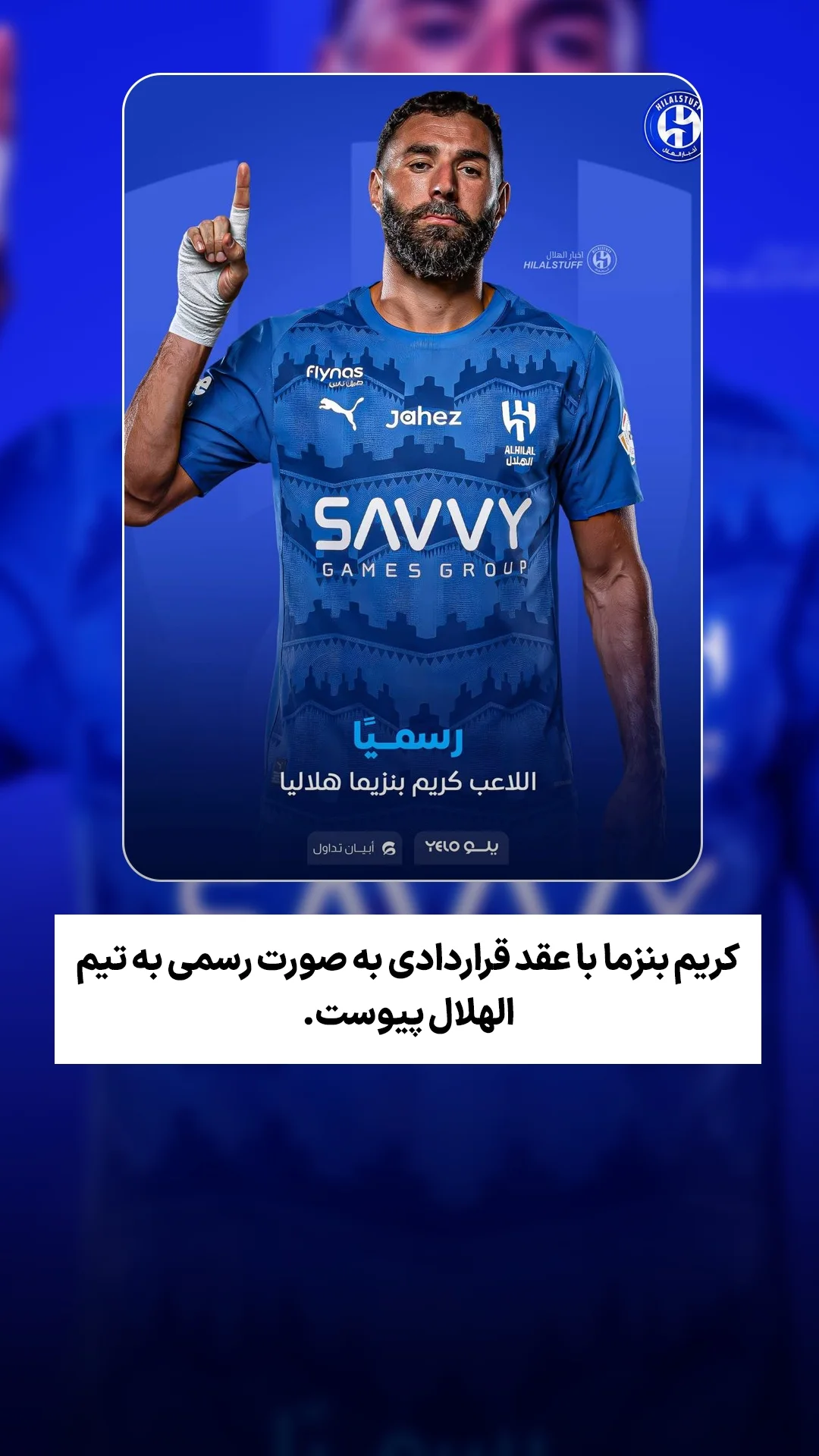  جدید ترین استوری اینستاگرام ورزش 3