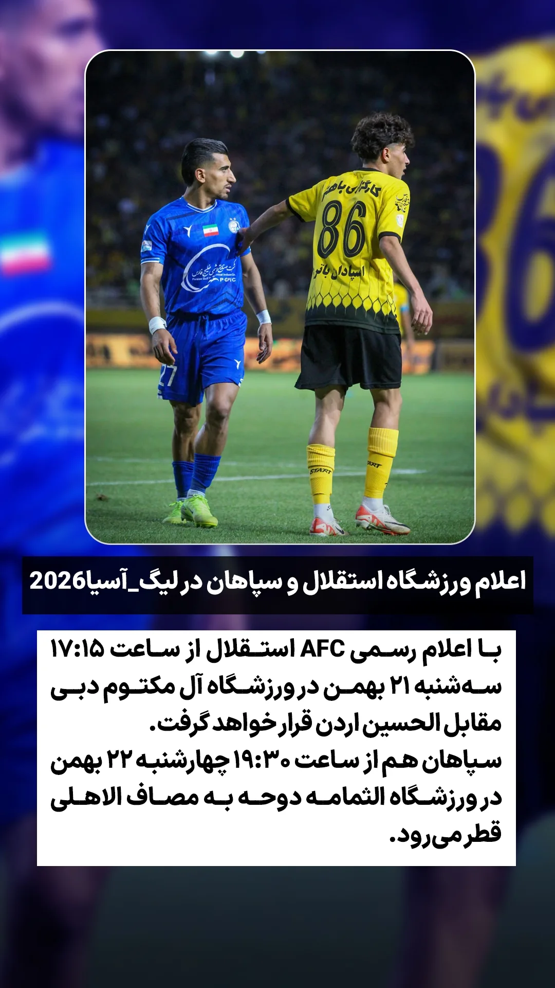  جدید ترین استوری اینستاگرام ورزش 3