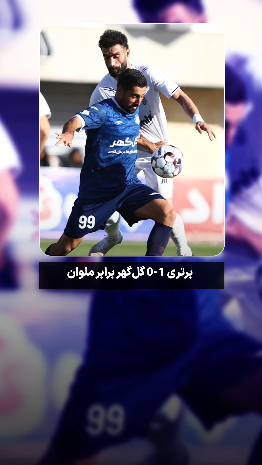  جدید ترین استوری اینستاگرام ورزش 3