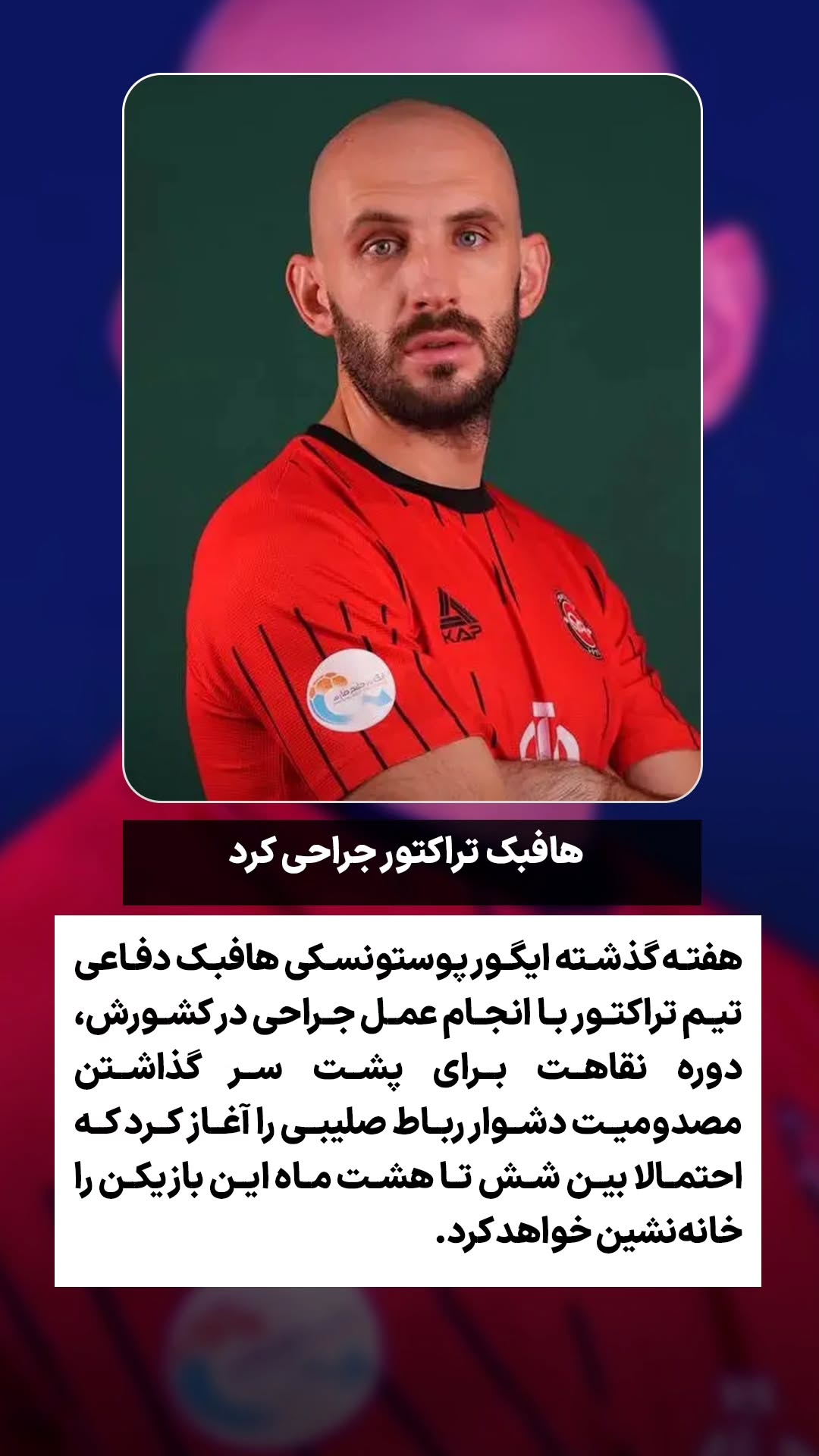  جدید ترین استوری اینستاگرام ورزش 3