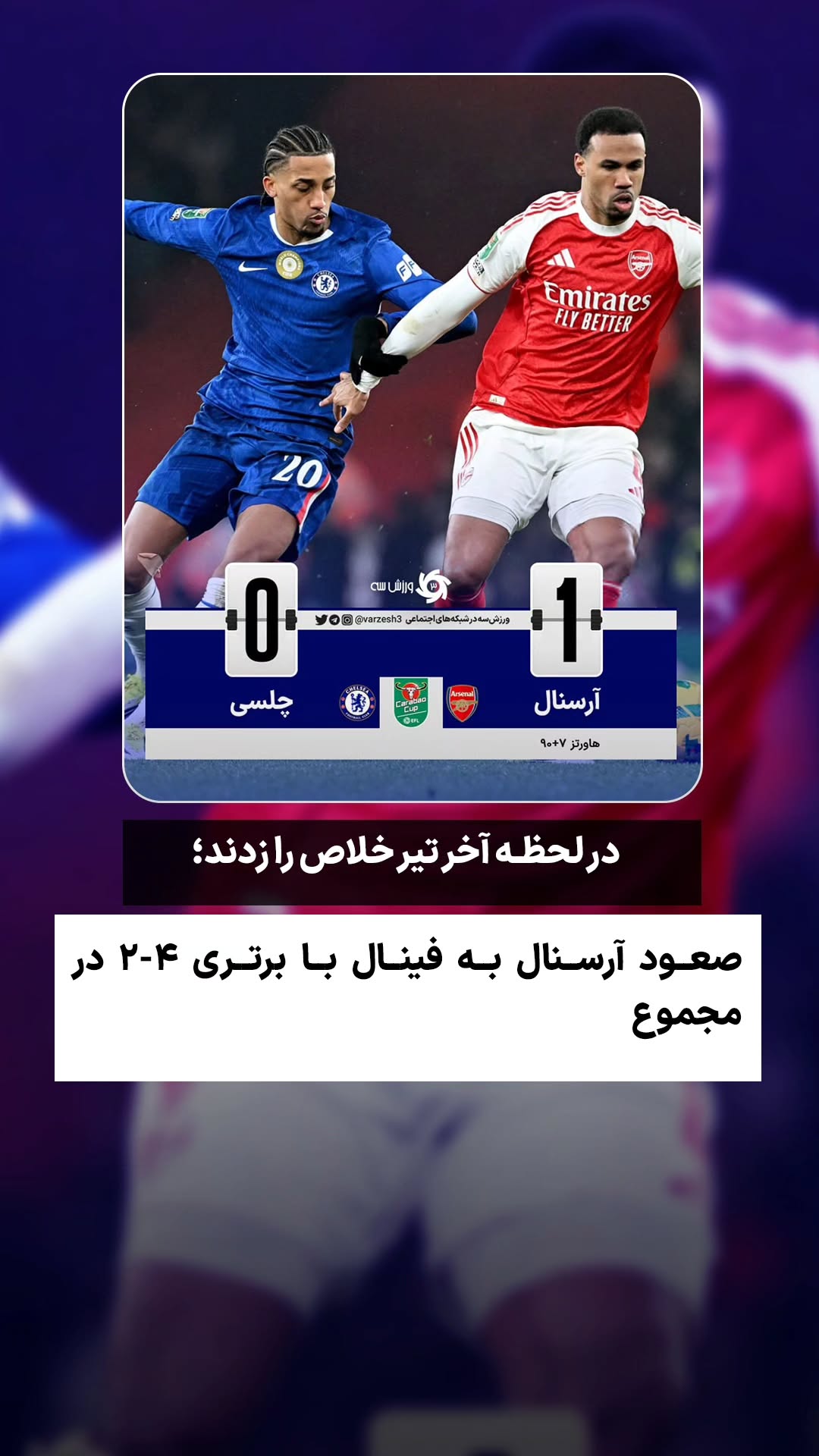  جدید ترین استوری اینستاگرام ورزش 3