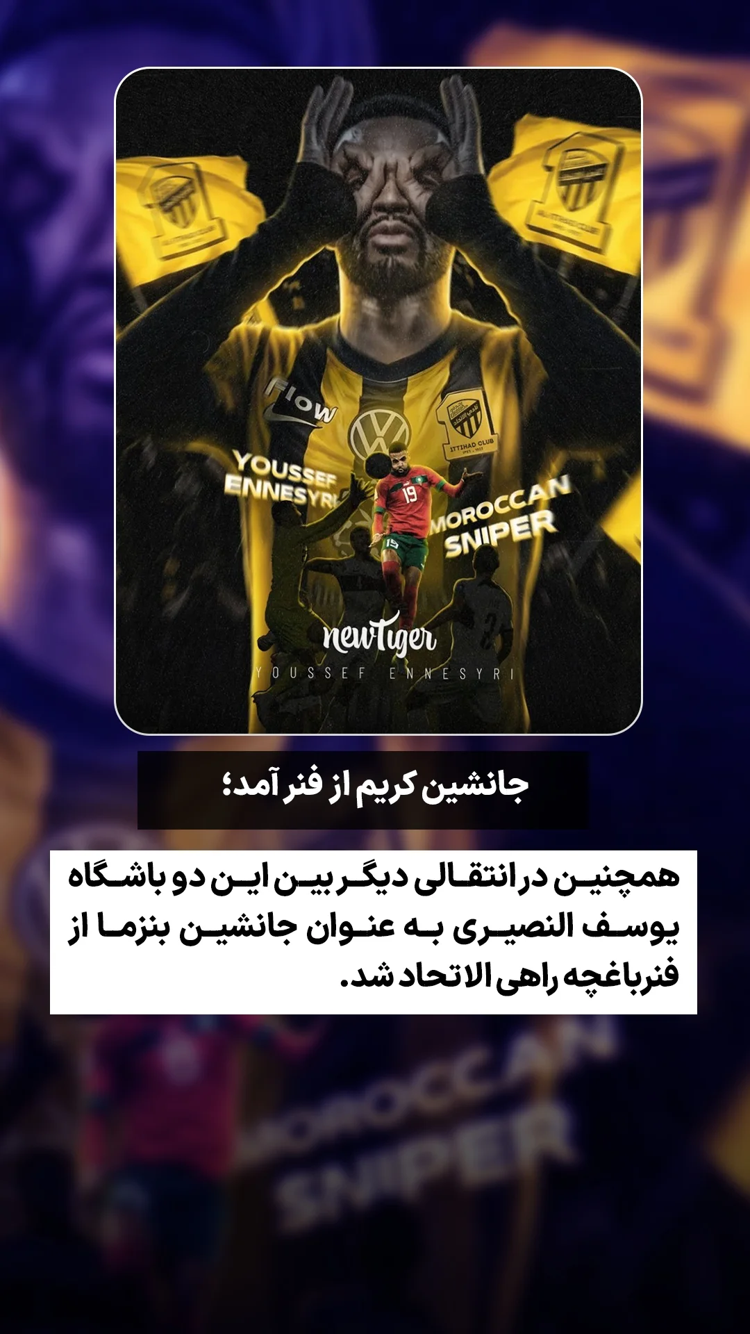  جدید ترین استوری اینستاگرام ورزش 3