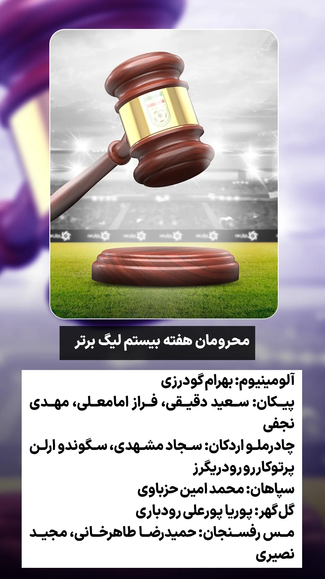  جدید ترین استوری اینستاگرام ورزش 3