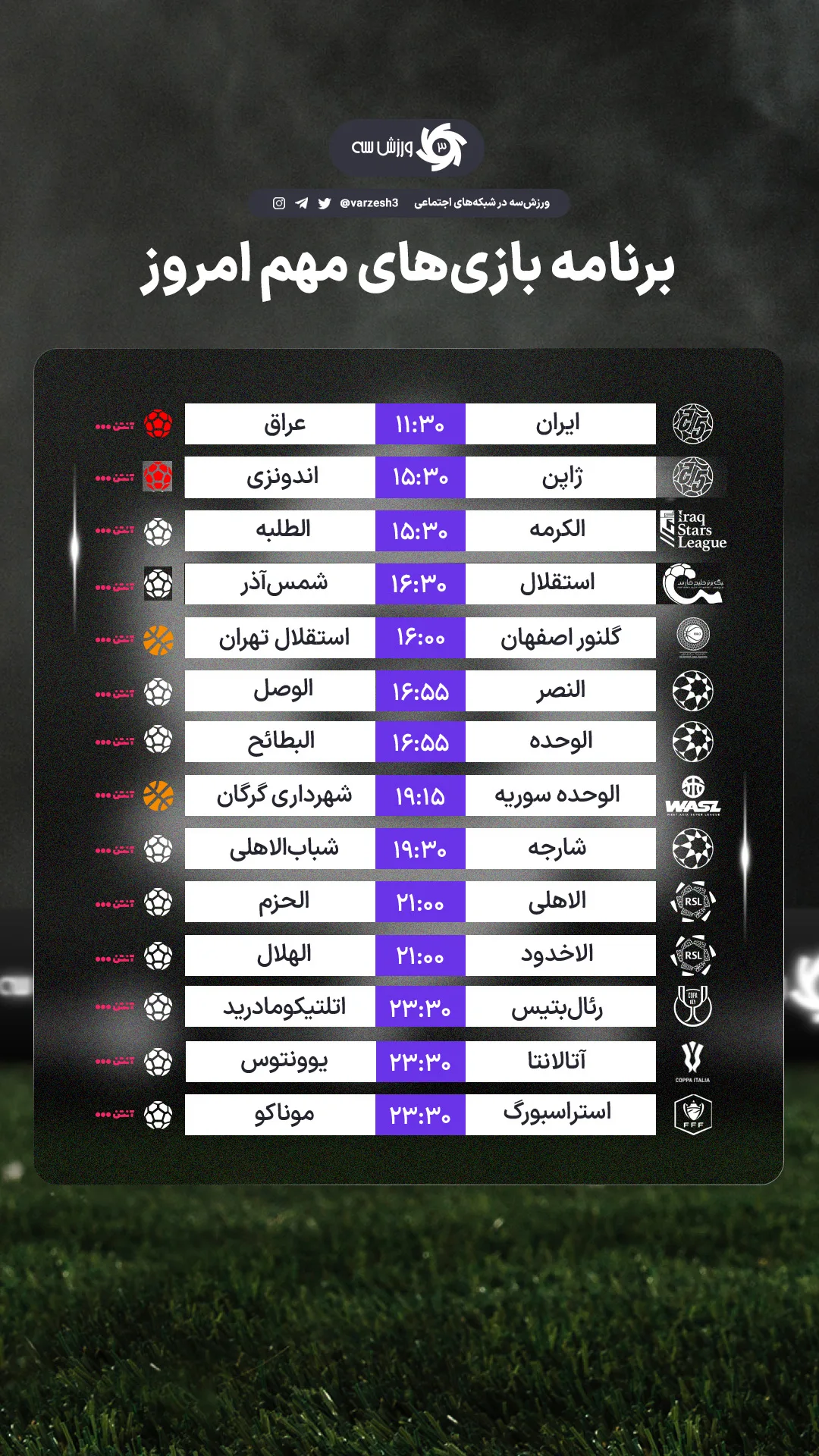  جدید ترین استوری اینستاگرام ورزش 3