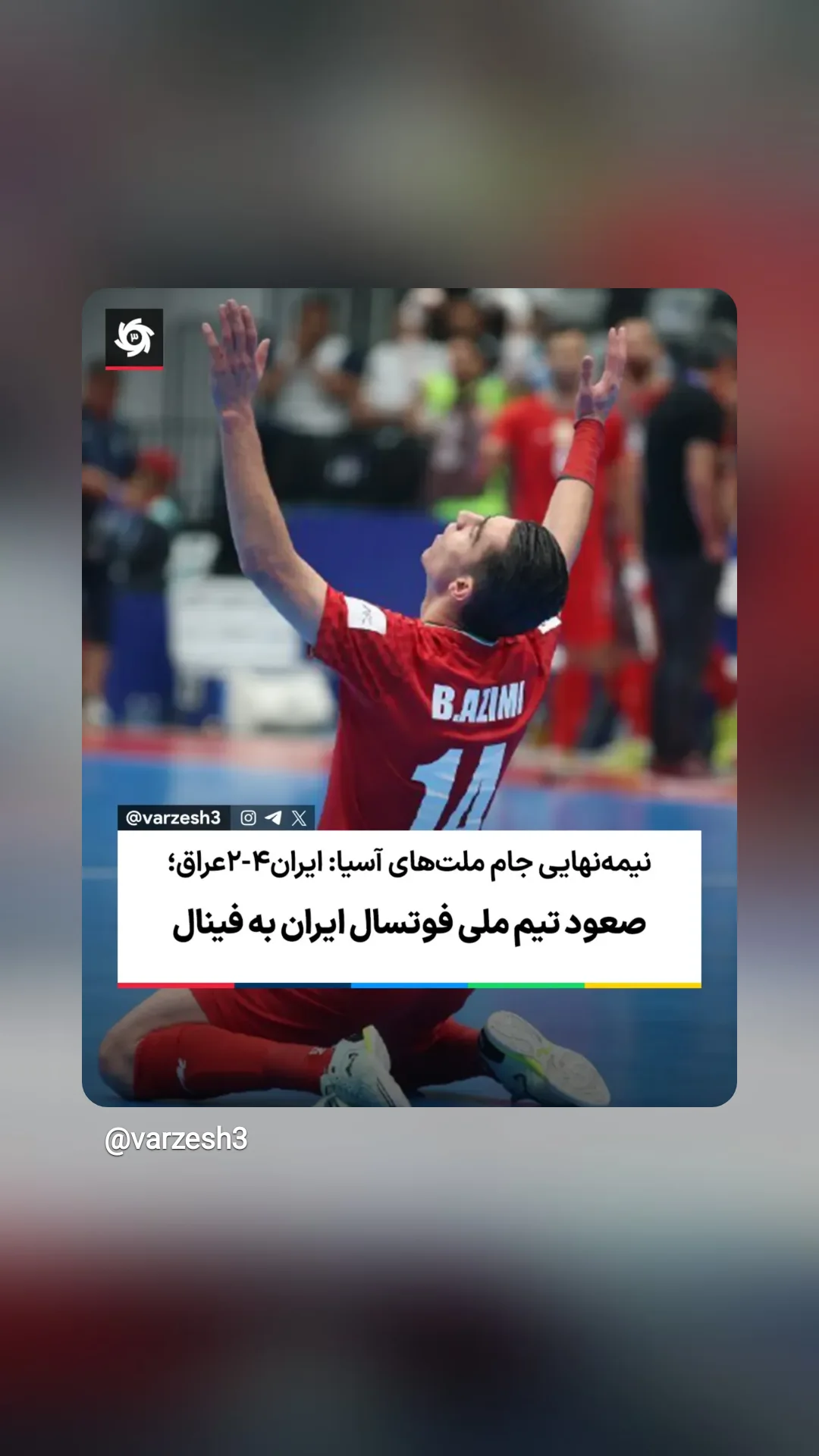  جدید ترین استوری اینستاگرام ورزش 3