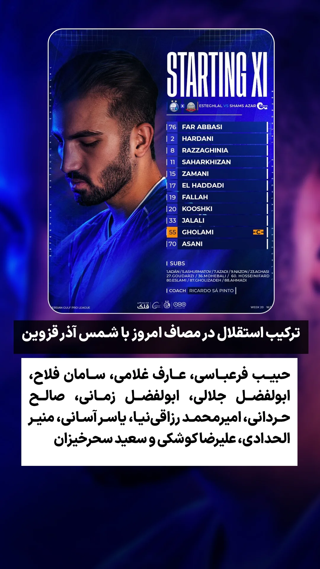  جدید ترین استوری اینستاگرام ورزش 3