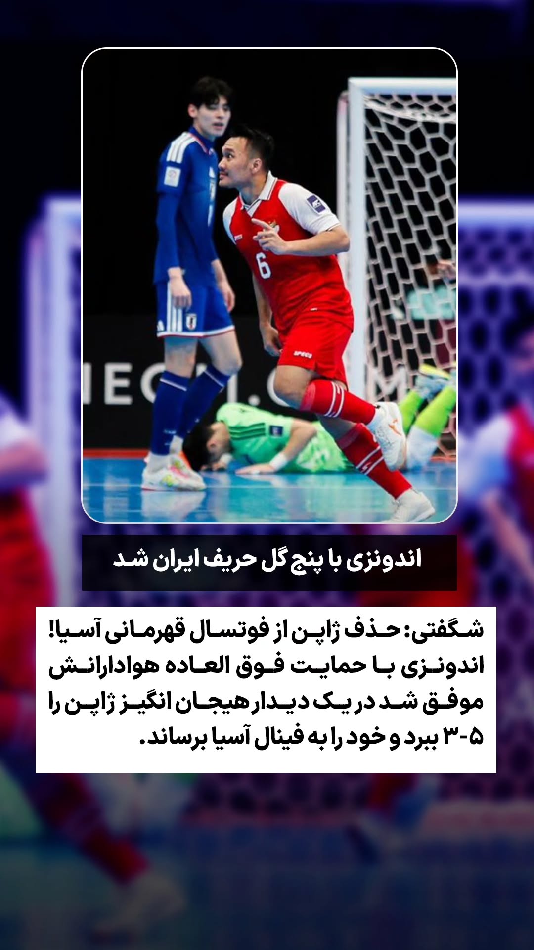  جدید ترین استوری اینستاگرام ورزش 3