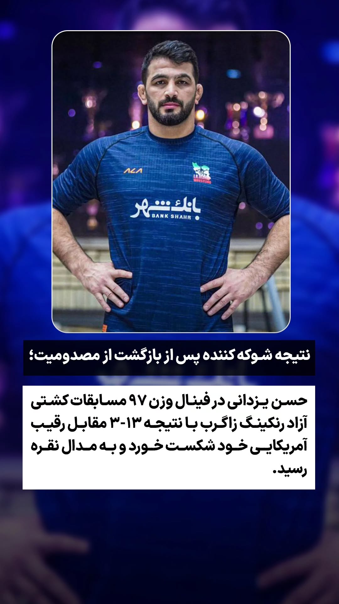  جدید ترین استوری اینستاگرام ورزش 3