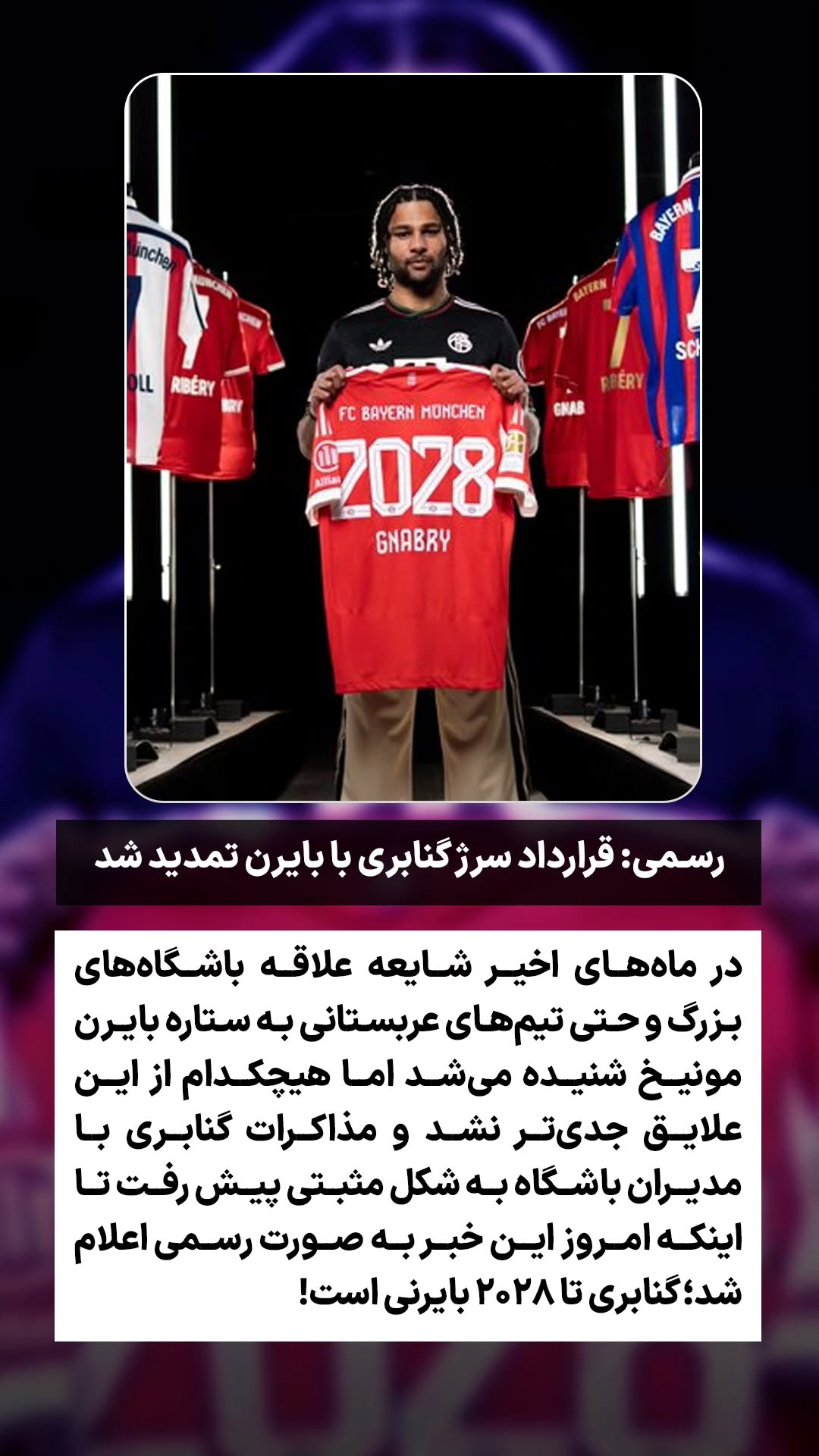  جدید ترین استوری اینستاگرام ورزش 3