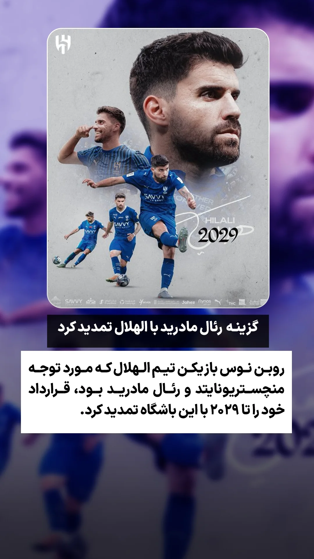  جدید ترین استوری اینستاگرام ورزش 3