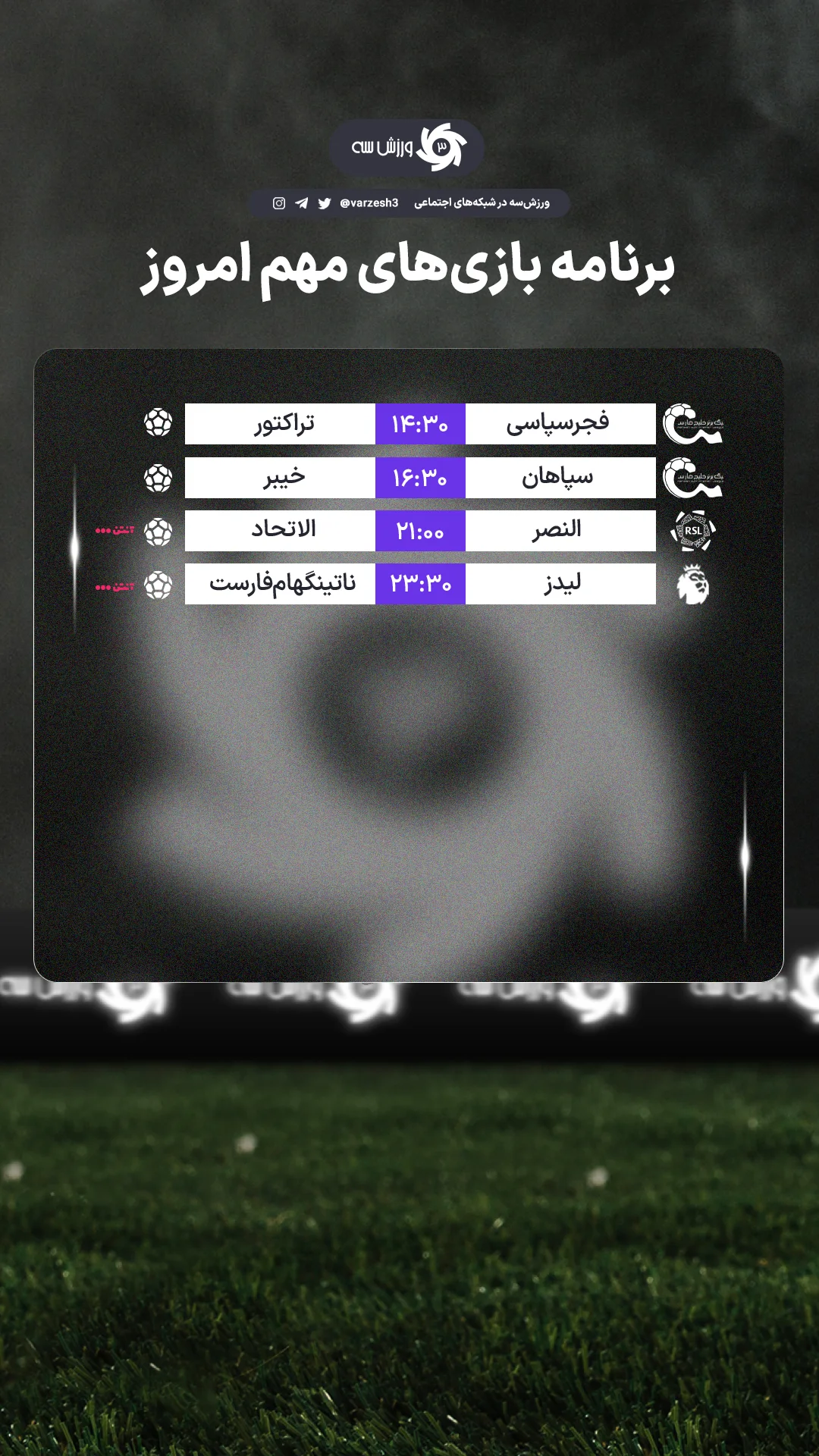  جدید ترین استوری اینستاگرام ورزش 3