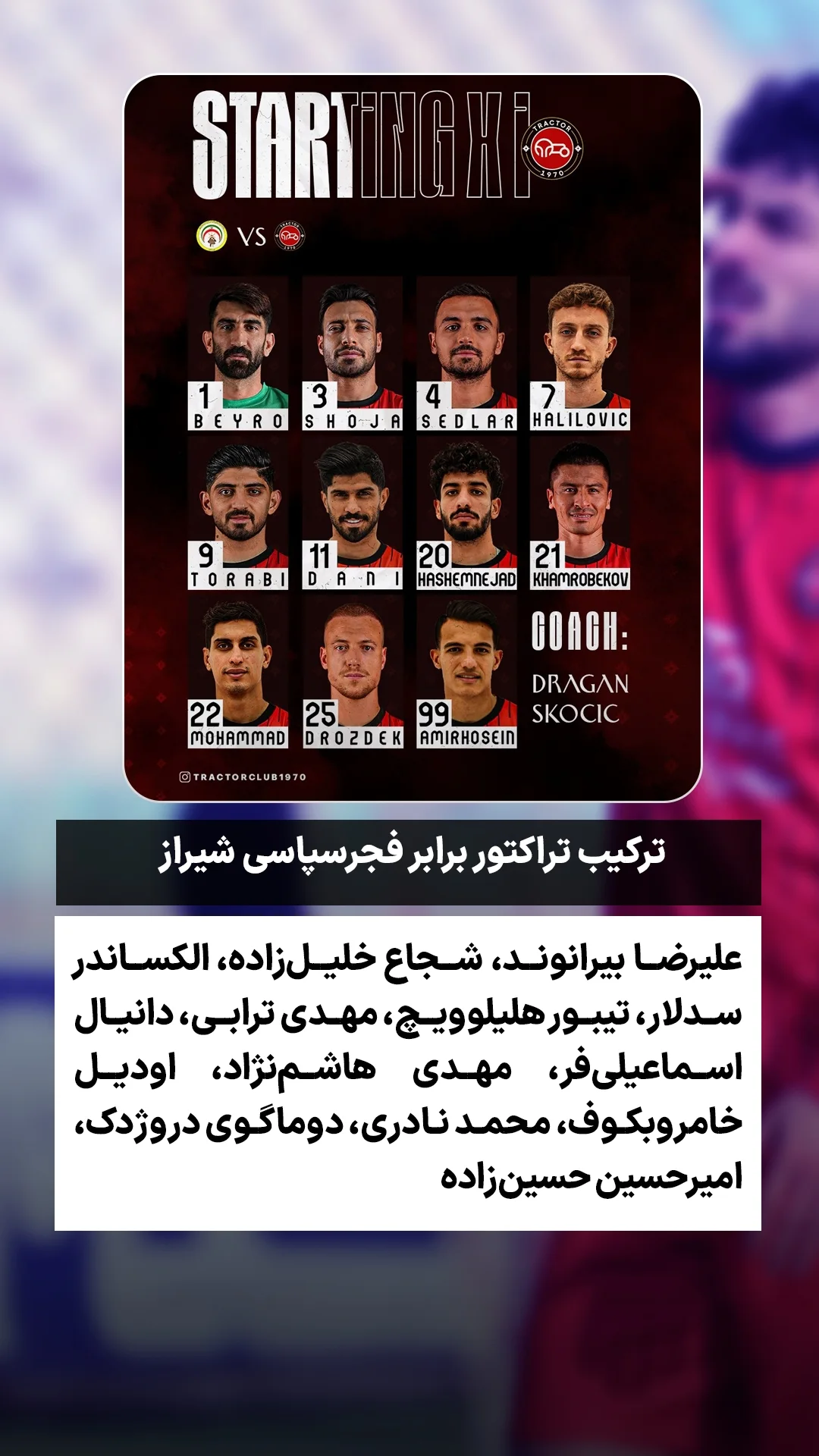  جدید ترین استوری اینستاگرام ورزش 3