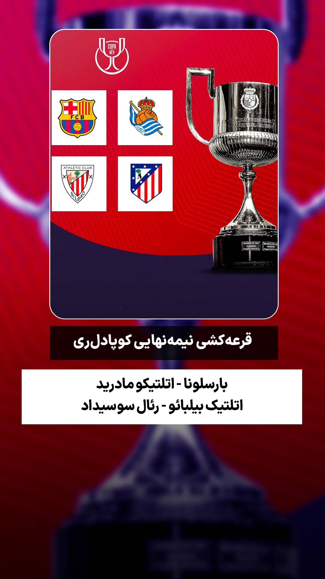  جدید ترین استوری اینستاگرام ورزش 3