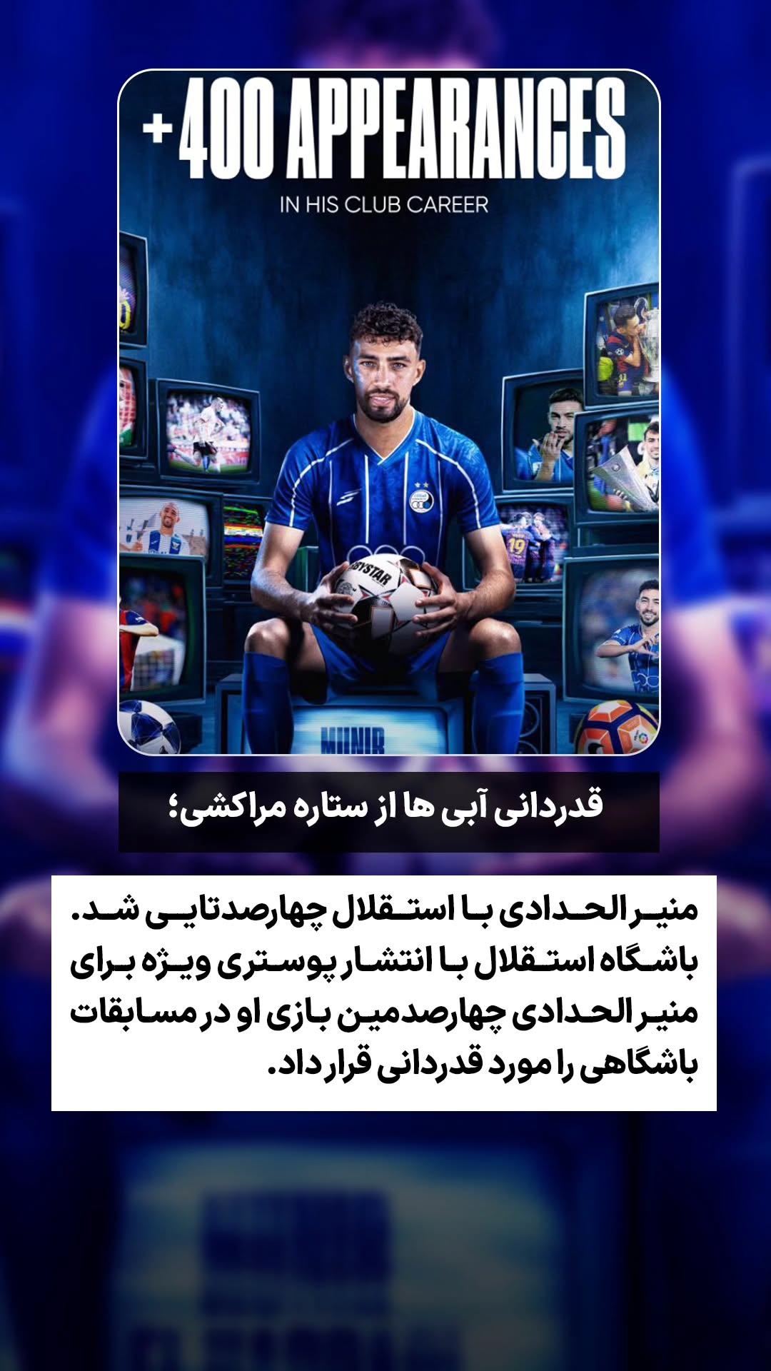  جدید ترین استوری اینستاگرام ورزش 3