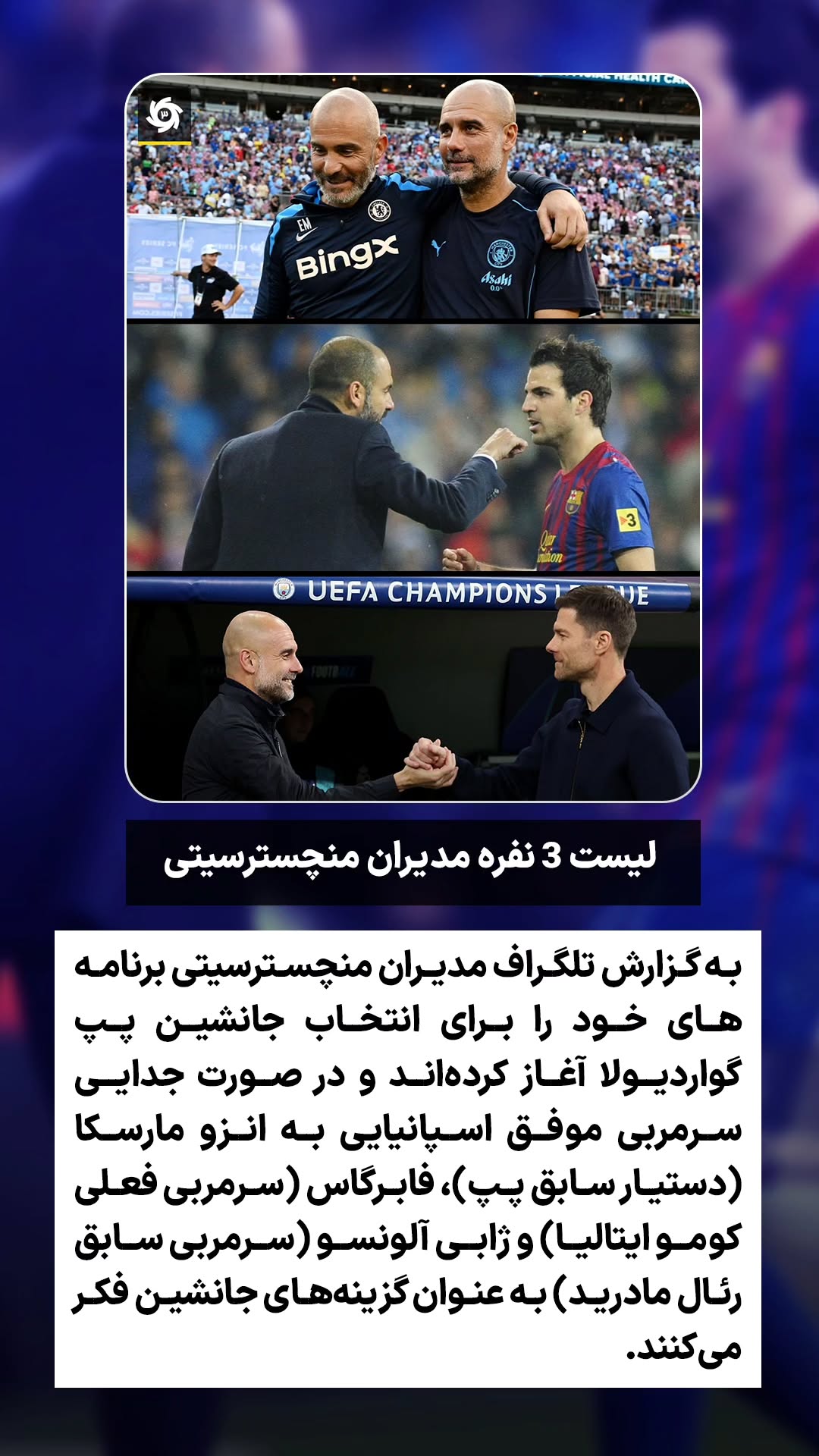  جدید ترین استوری اینستاگرام ورزش 3