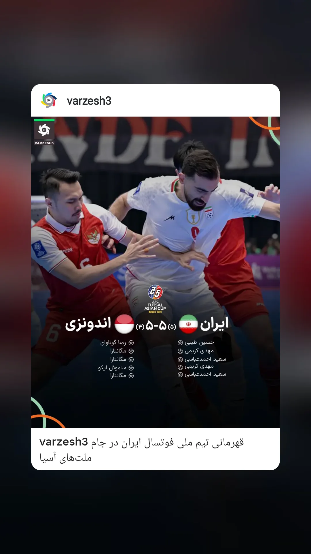  جدید ترین استوری اینستاگرام ورزش 3