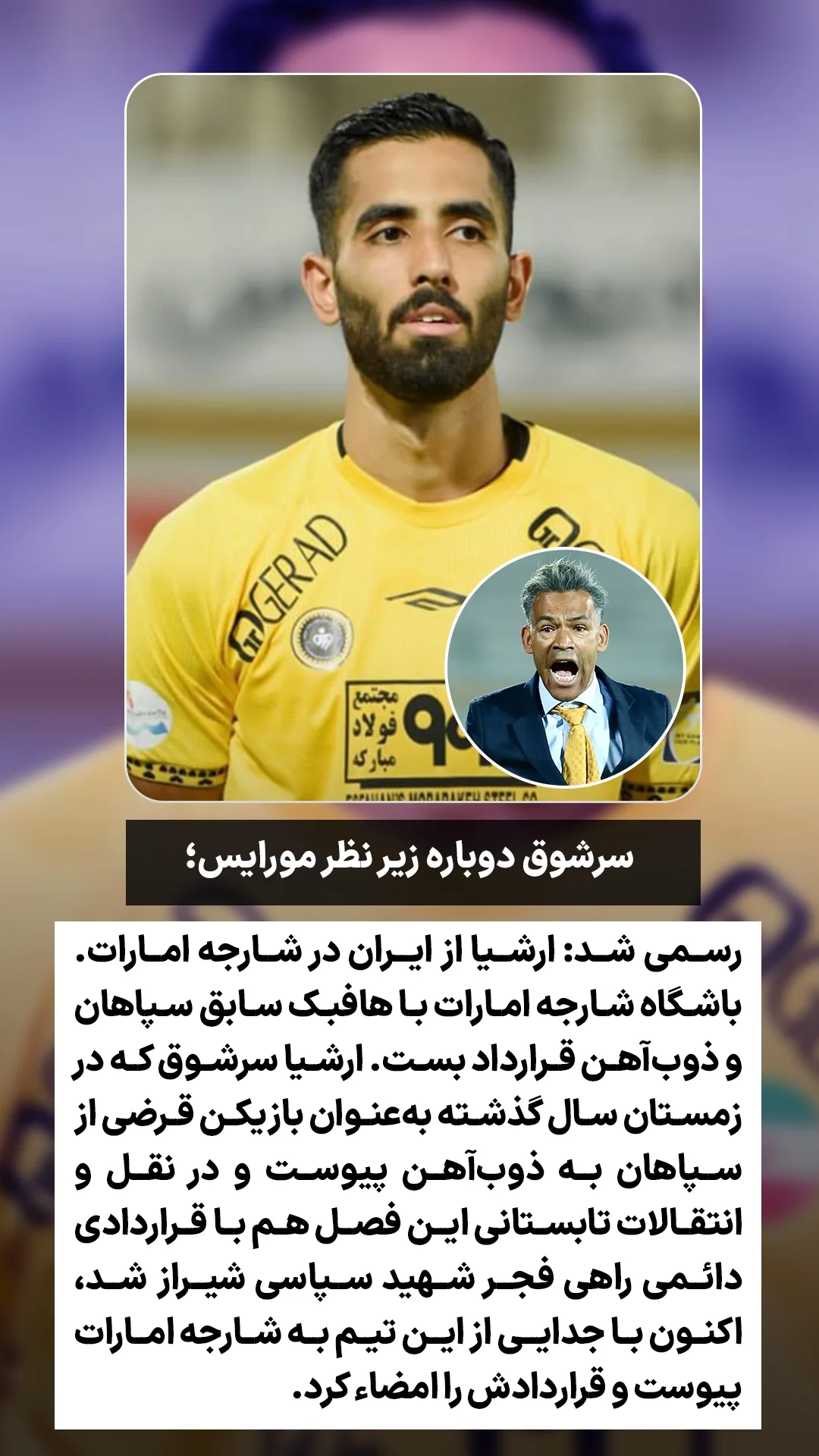  جدید ترین استوری اینستاگرام ورزش 3