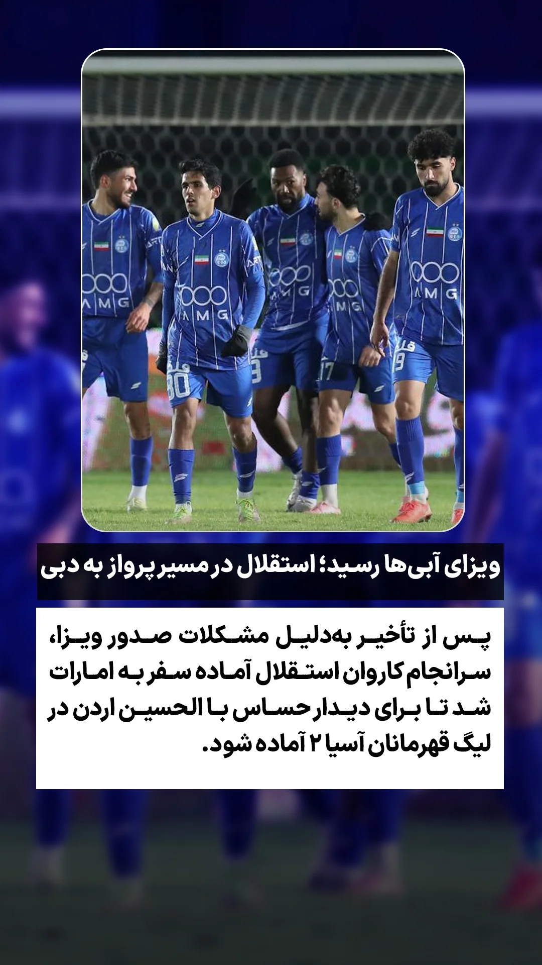  جدید ترین استوری اینستاگرام ورزش 3