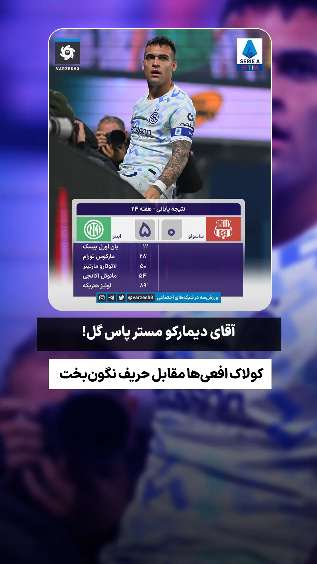  جدید ترین استوری اینستاگرام ورزش 3