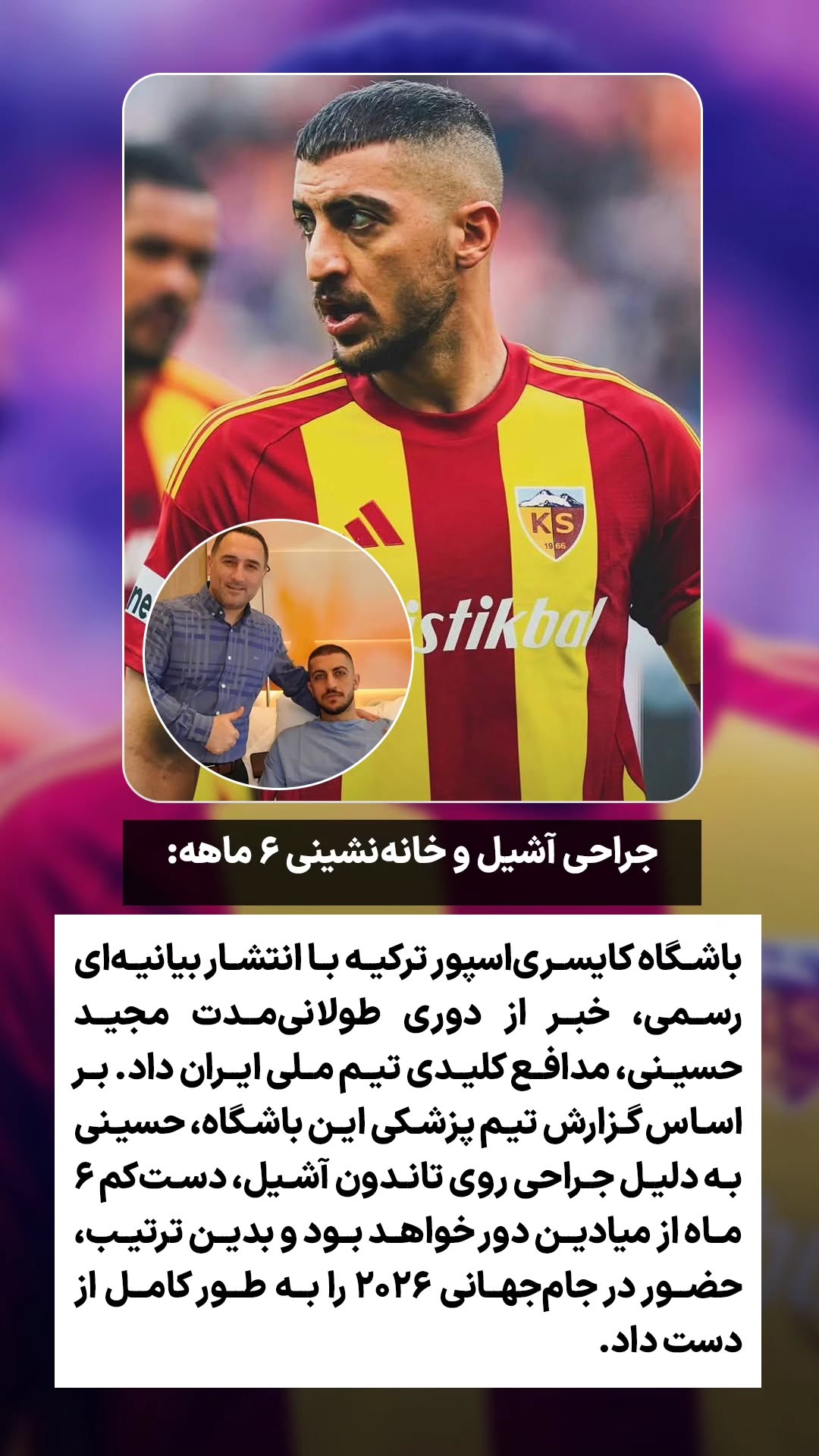  جدید ترین استوری اینستاگرام ورزش 3