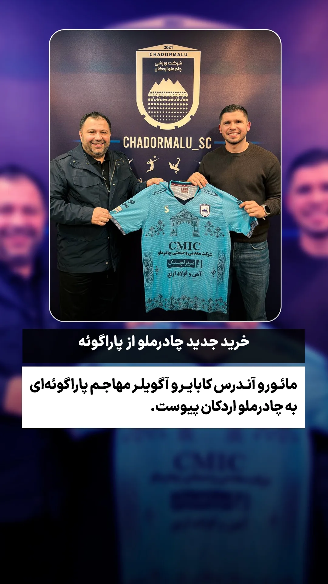  جدید ترین استوری اینستاگرام ورزش 3
