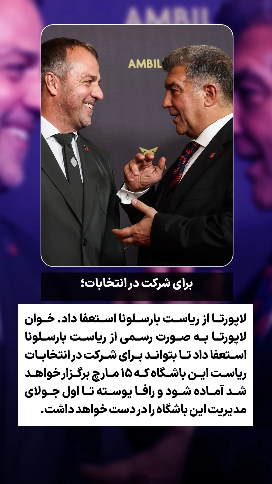 جدید ترین استوری اینستاگرام ورزش 3