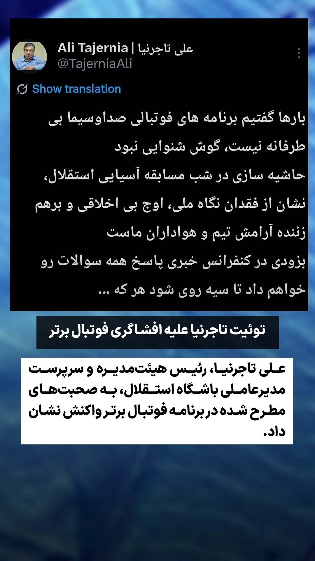  جدید ترین استوری اینستاگرام ورزش 3
