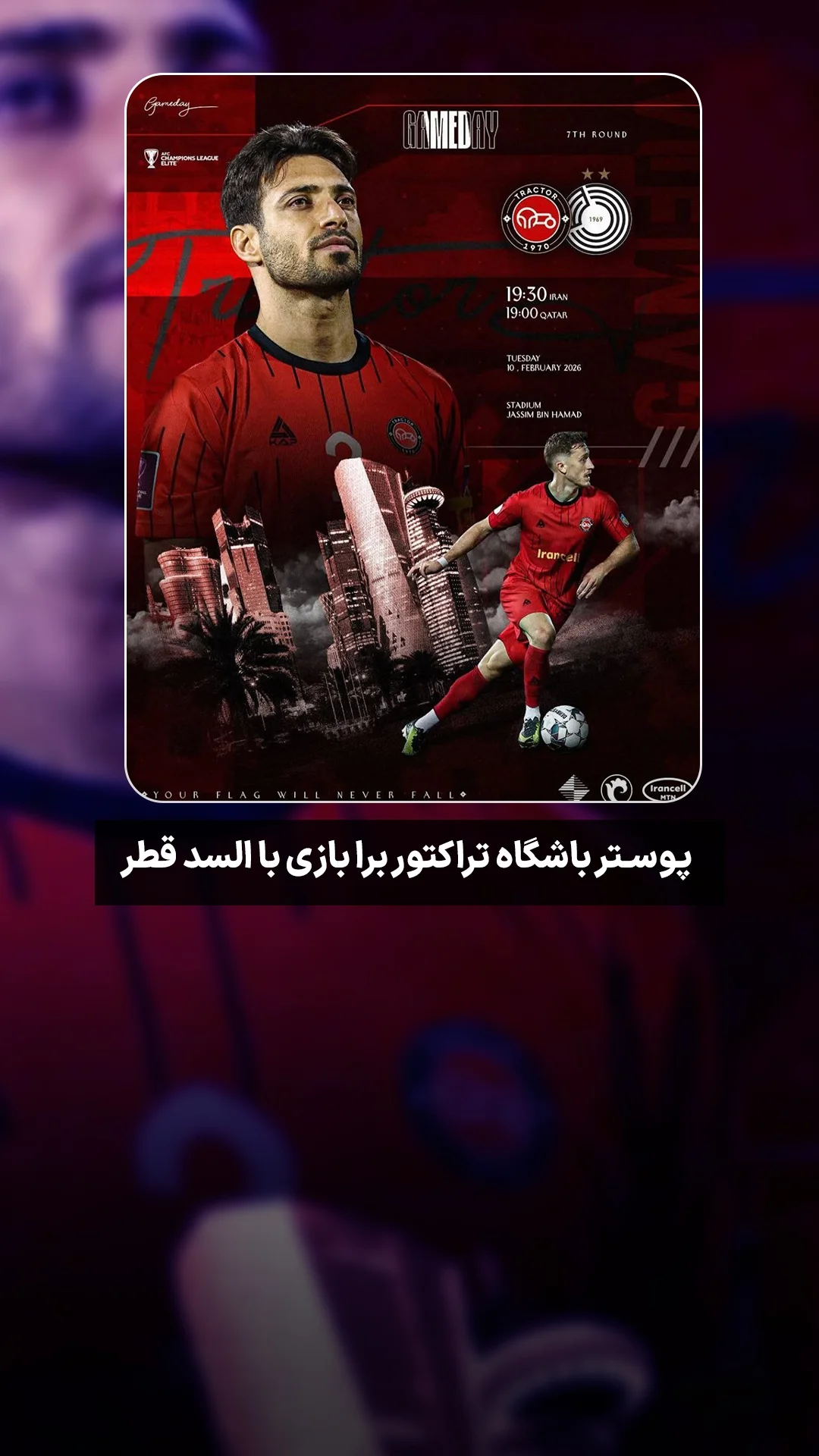 جدید ترین استوری اینستاگرام ورزش 3