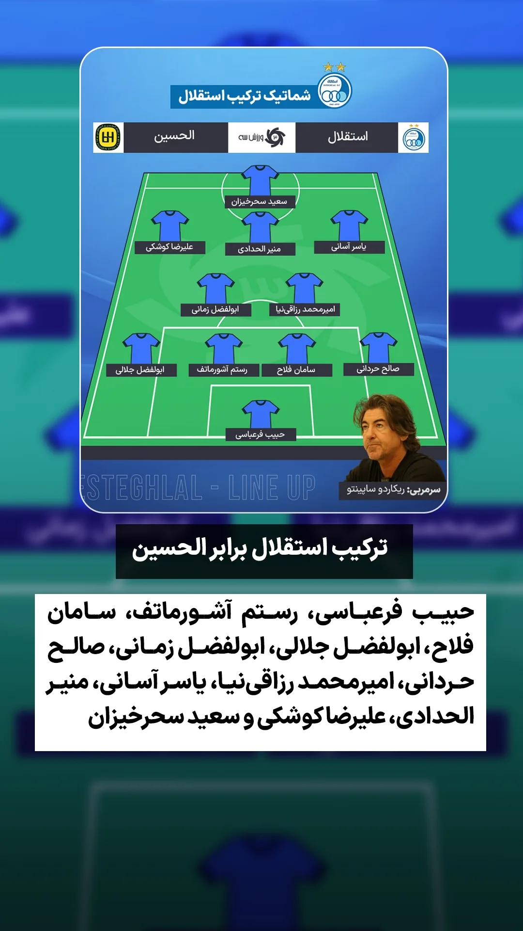  جدید ترین استوری اینستاگرام ورزش 3