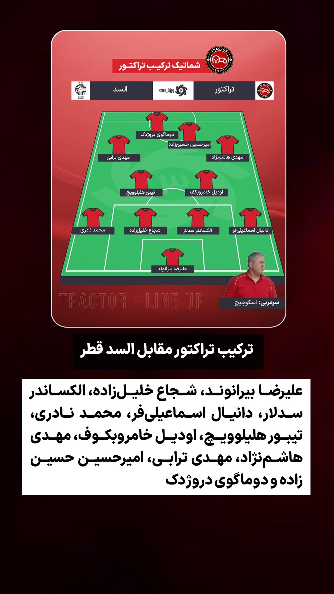  جدید ترین استوری اینستاگرام ورزش 3