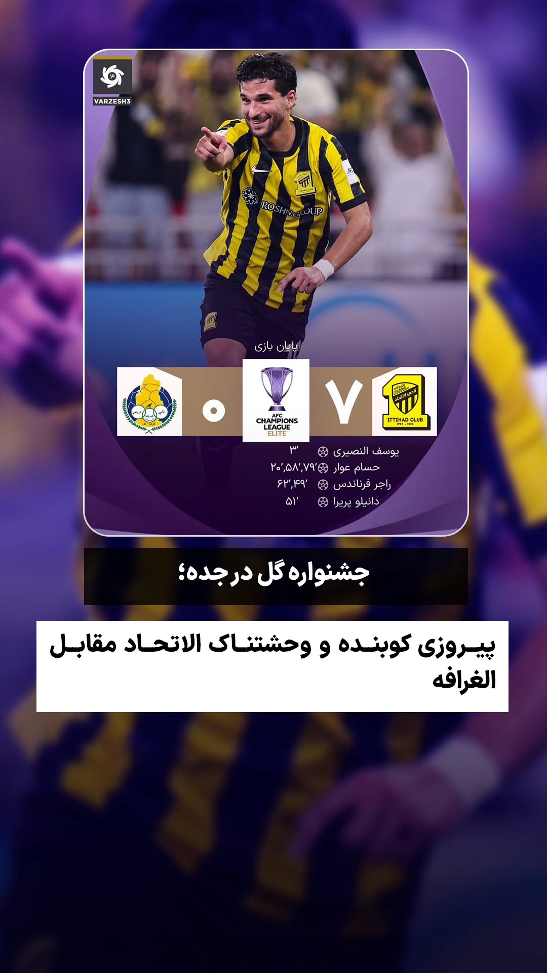  جدید ترین استوری اینستاگرام ورزش 3