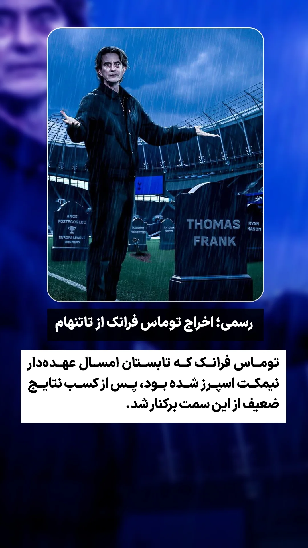  جدید ترین استوری اینستاگرام ورزش 3