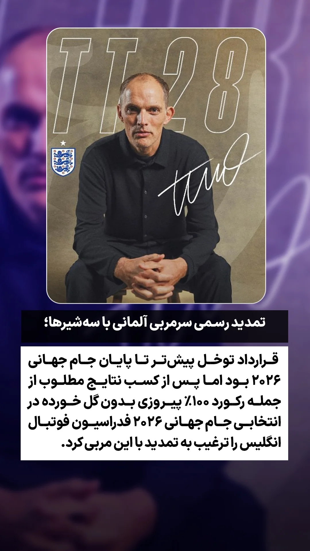  جدید ترین استوری اینستاگرام ورزش 3