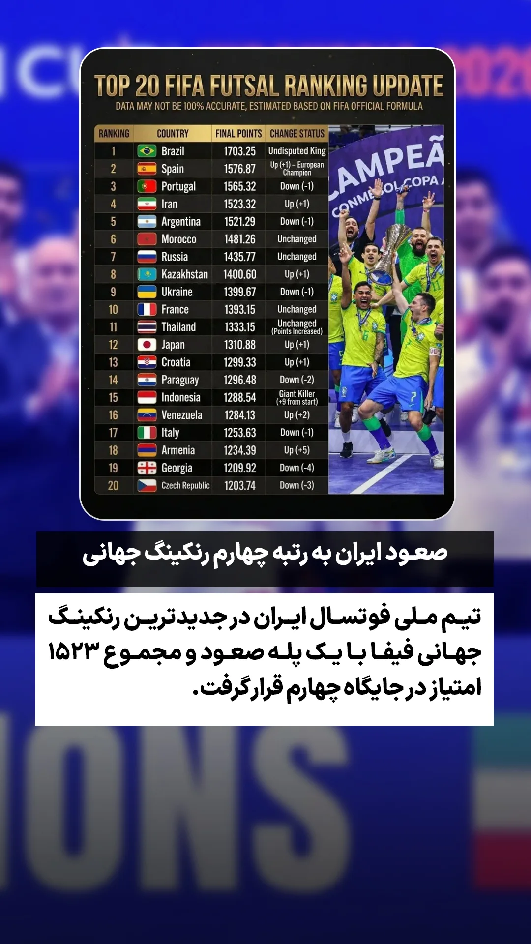  جدید ترین استوری اینستاگرام ورزش 3