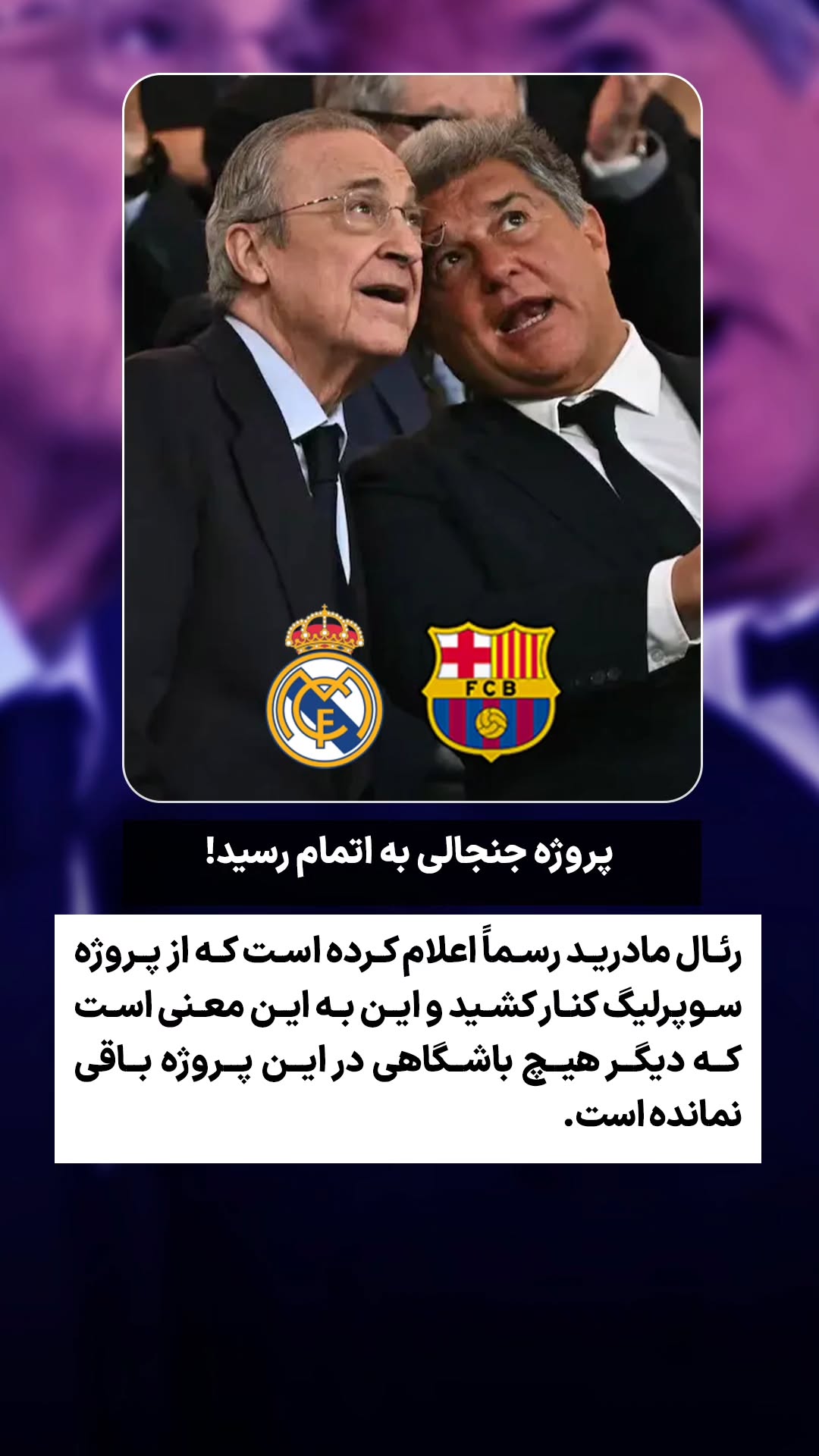  جدید ترین استوری اینستاگرام ورزش 3