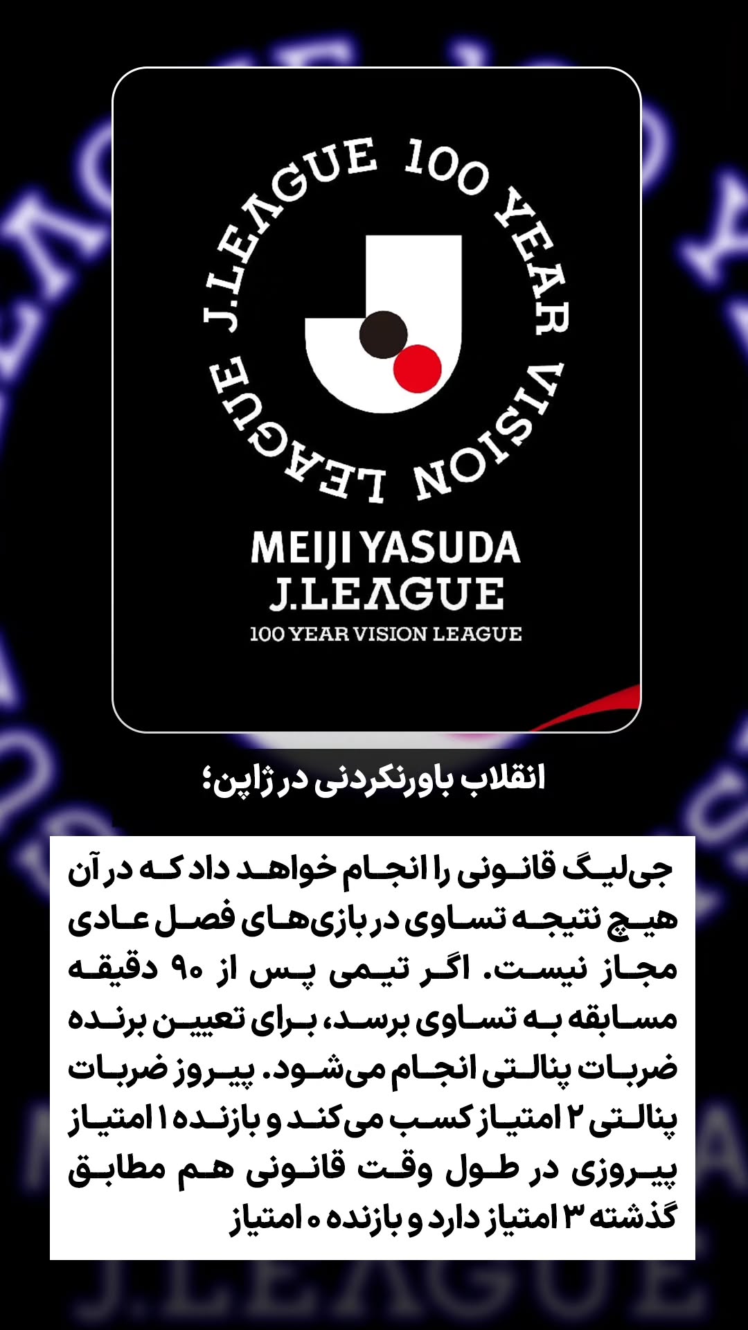  جدید ترین استوری اینستاگرام ورزش 3