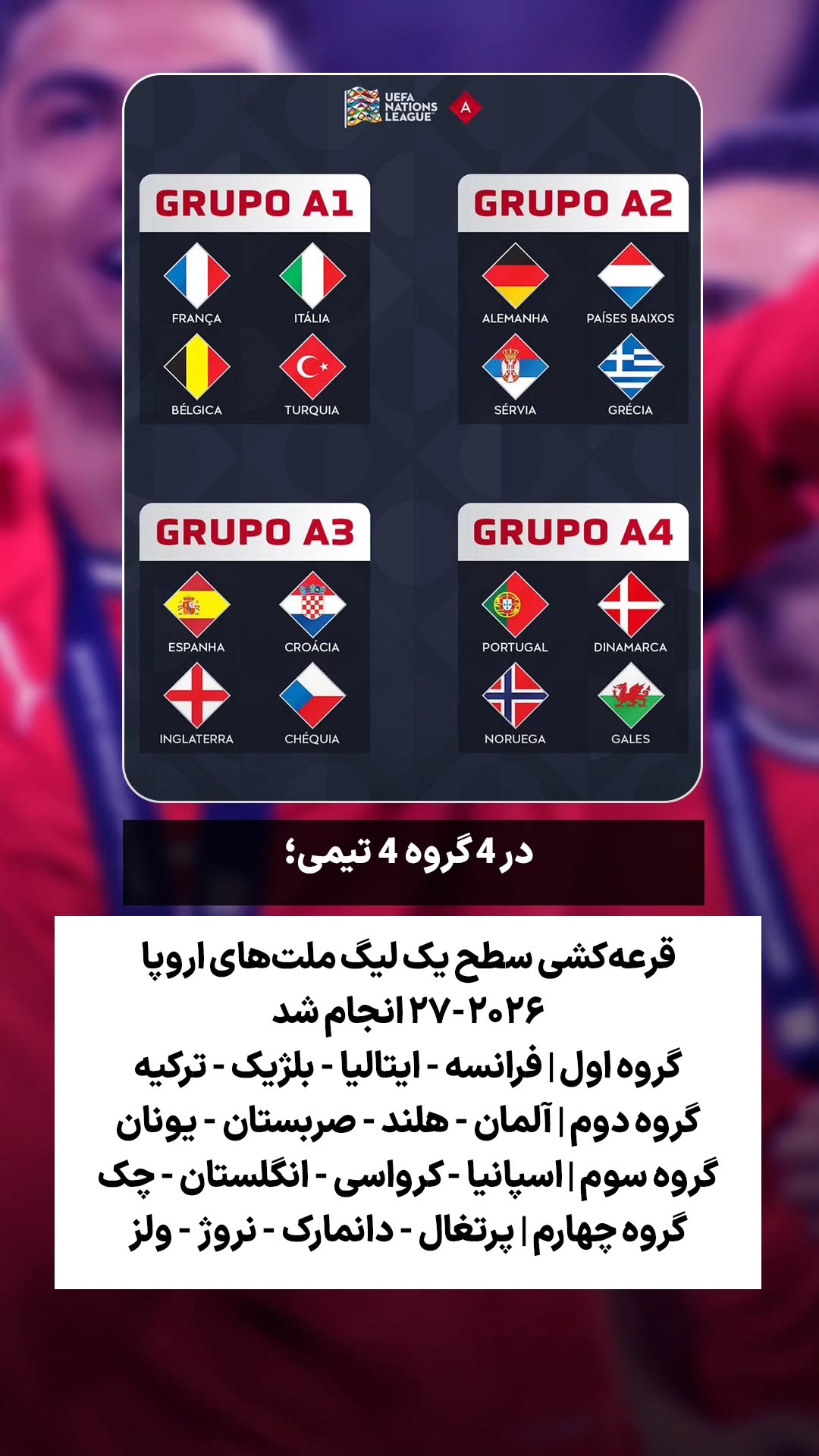  جدید ترین استوری اینستاگرام ورزش 3