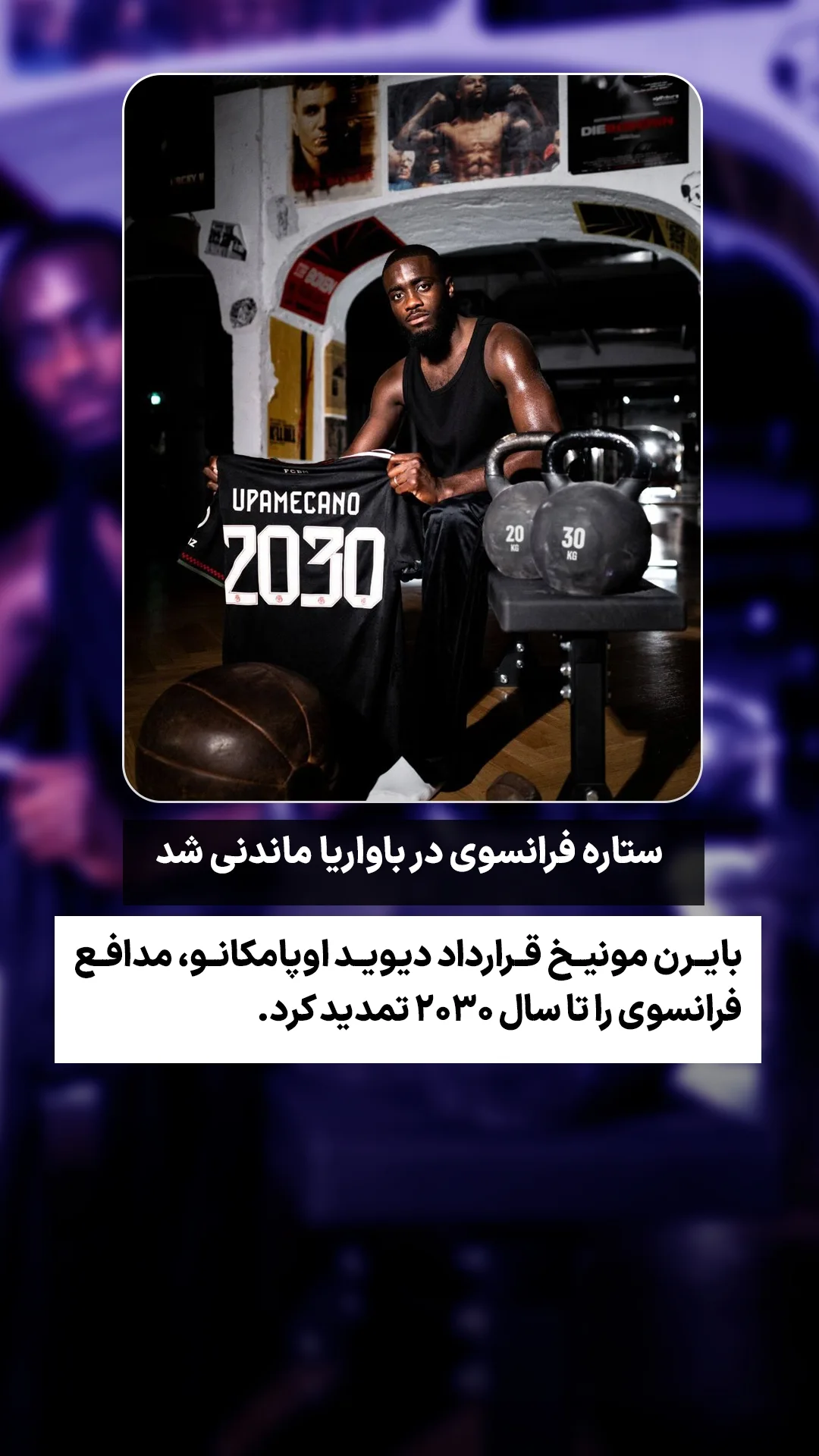  جدید ترین استوری اینستاگرام ورزش 3