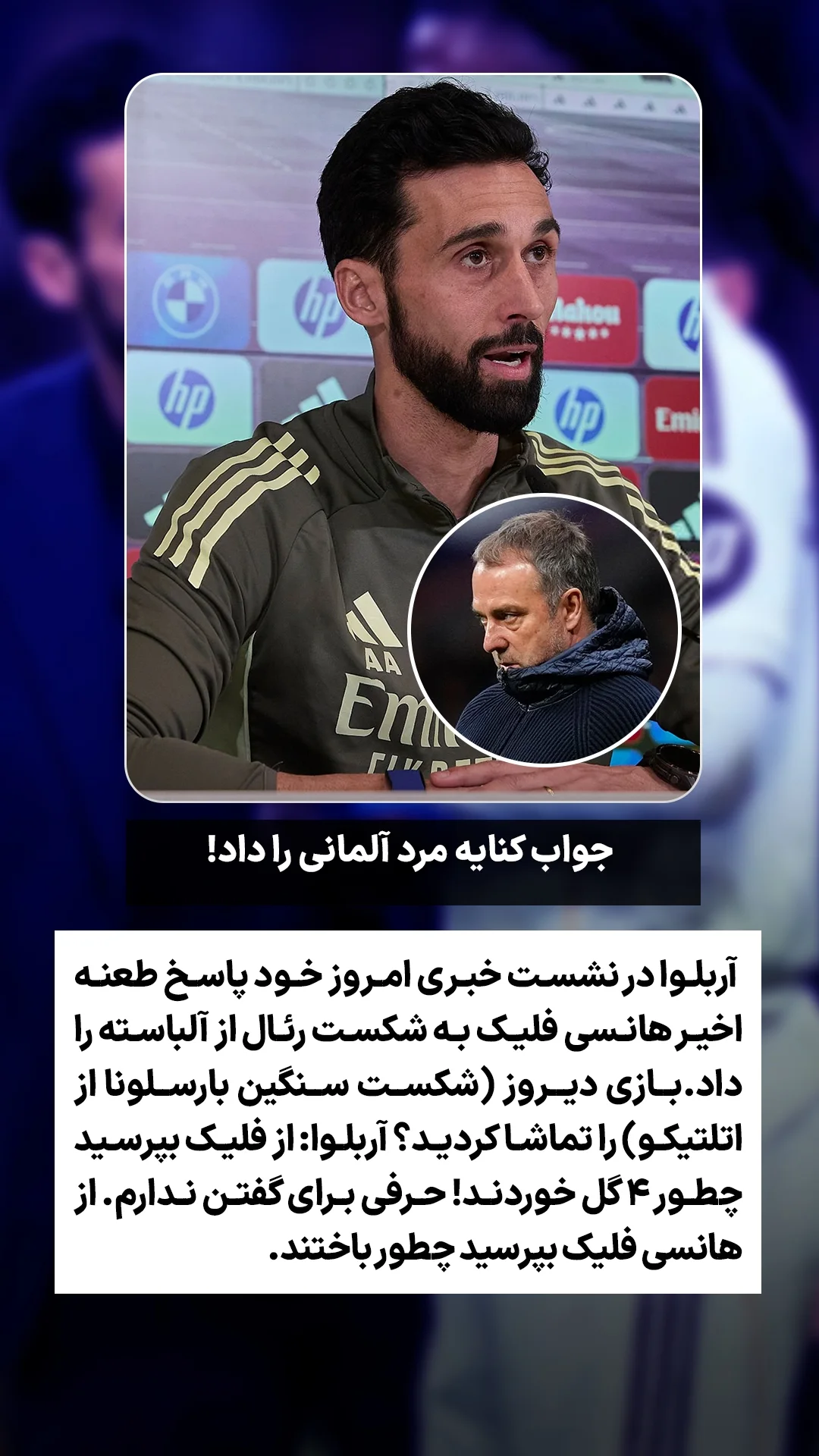  جدید ترین استوری اینستاگرام ورزش 3