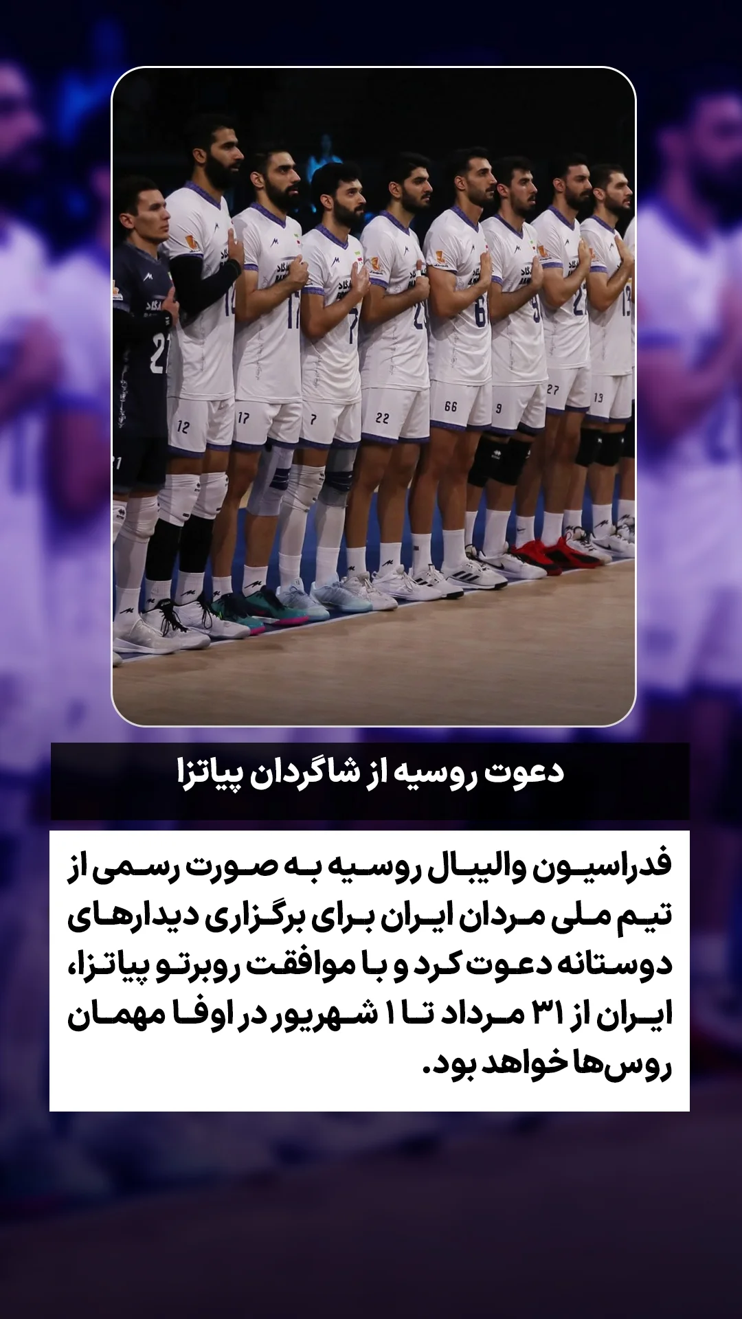  جدید ترین استوری اینستاگرام ورزش 3