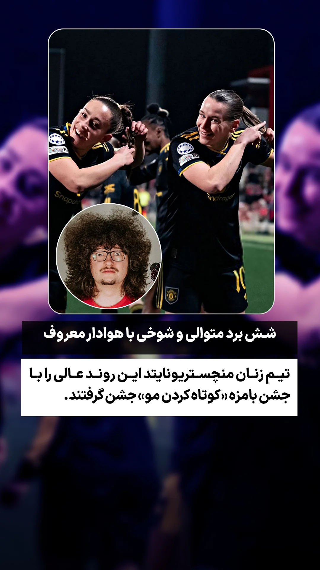  جدید ترین استوری اینستاگرام ورزش 3