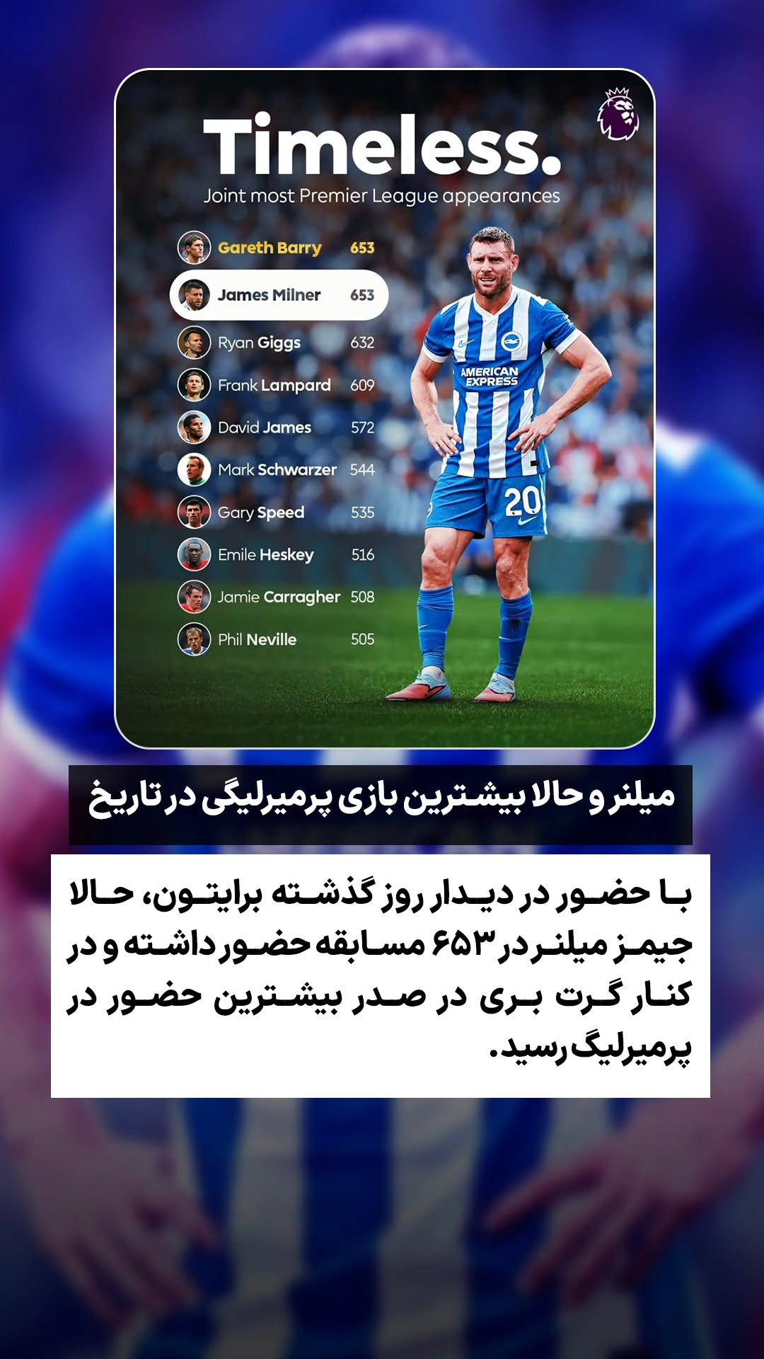  جدید ترین استوری اینستاگرام ورزش 3
