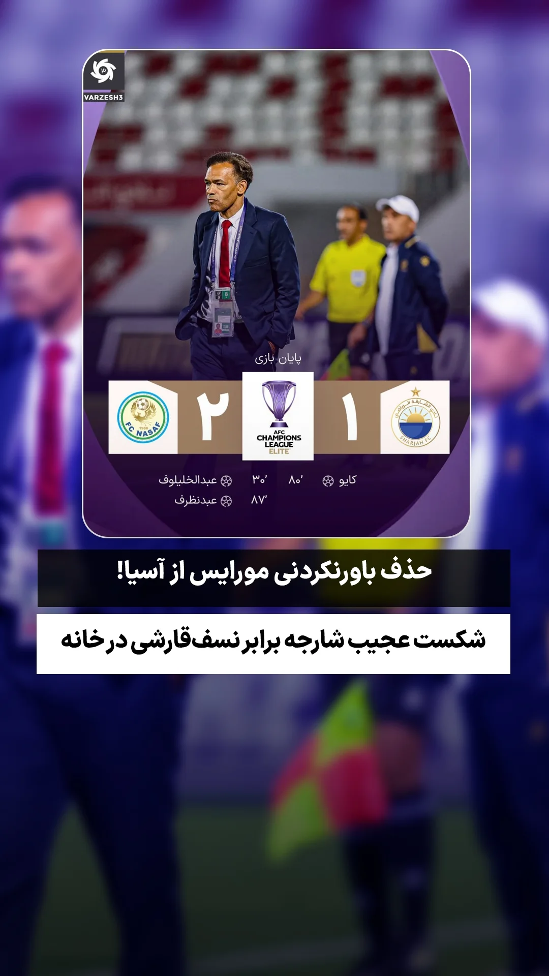 جدید ترین استوری اینستاگرام ورزش 3