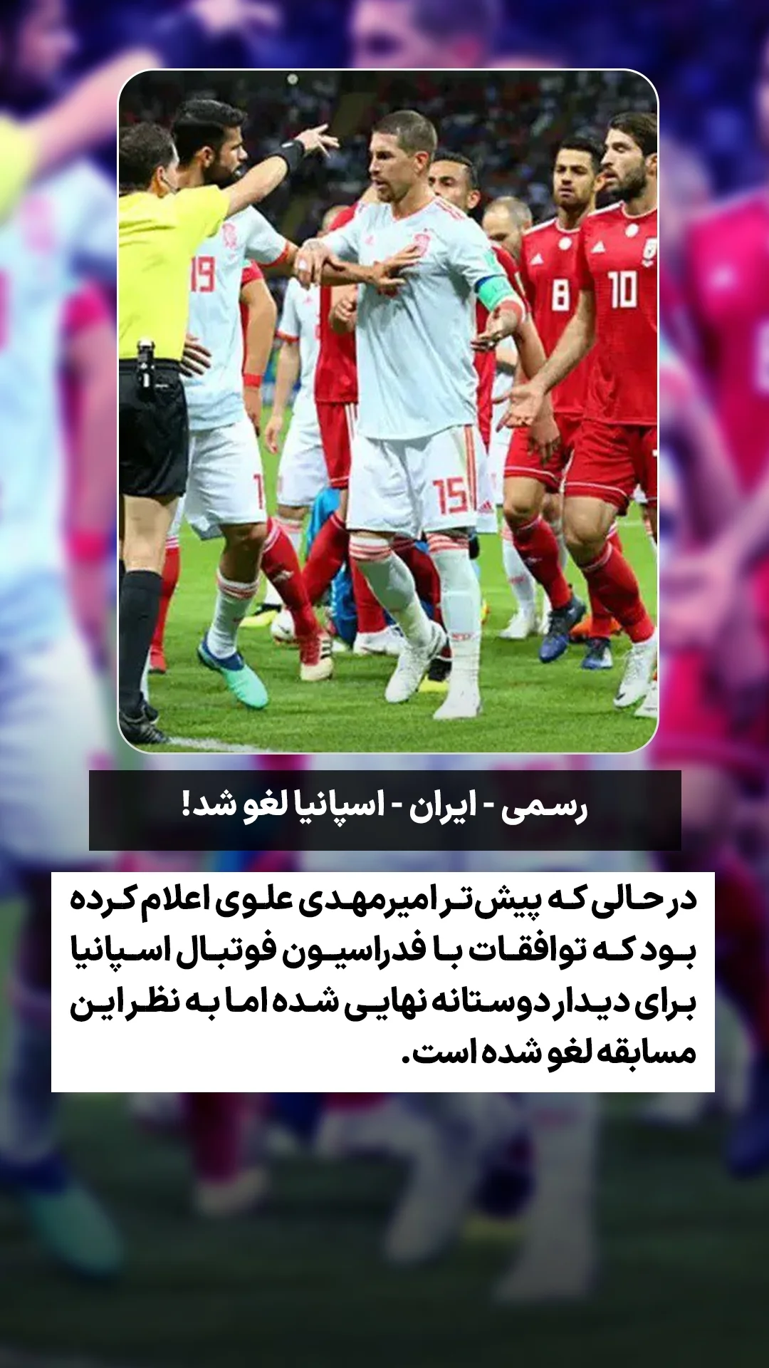  جدید ترین استوری اینستاگرام ورزش 3