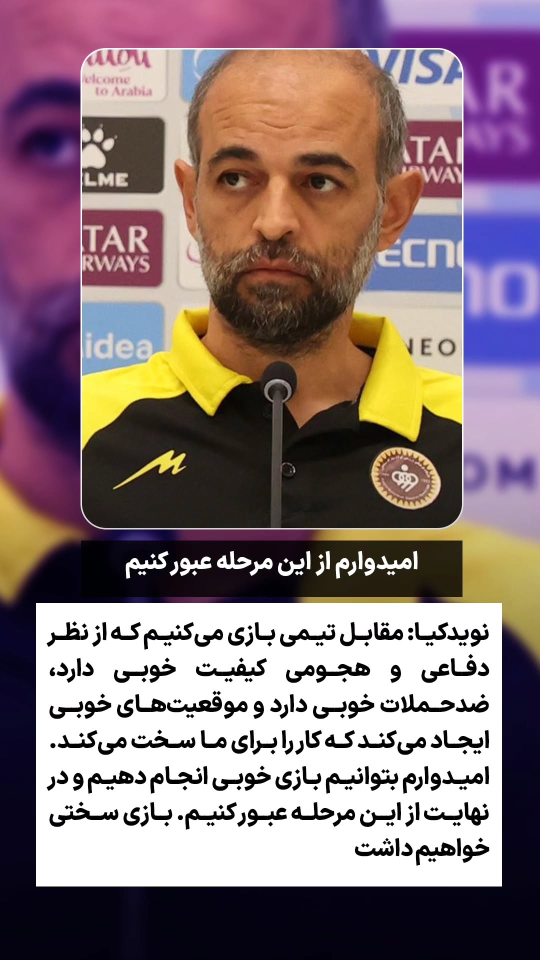  جدید ترین استوری اینستاگرام ورزش 3