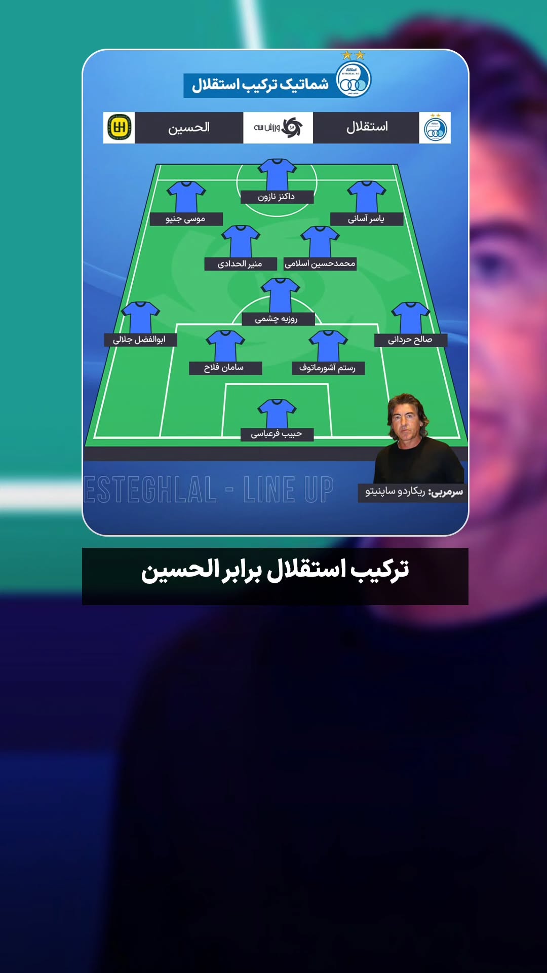  جدید ترین استوری اینستاگرام ورزش 3