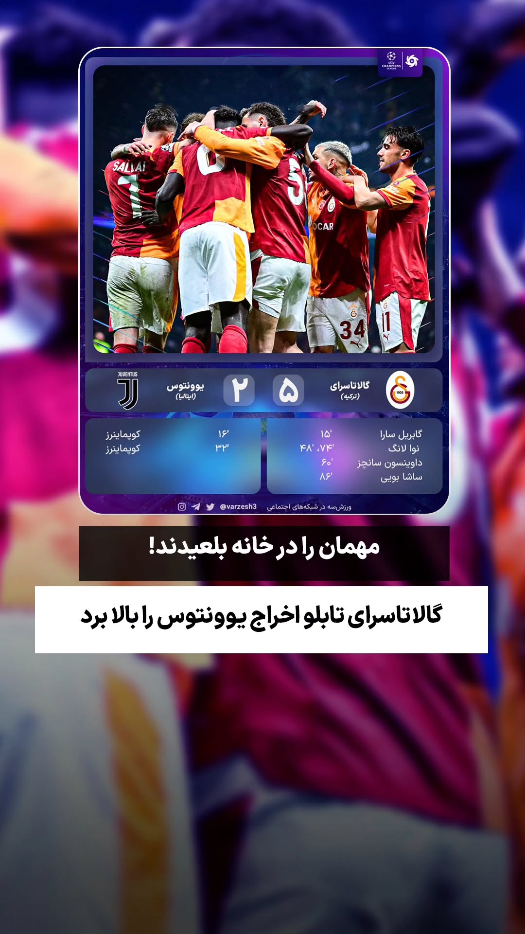  جدید ترین استوری اینستاگرام ورزش 3