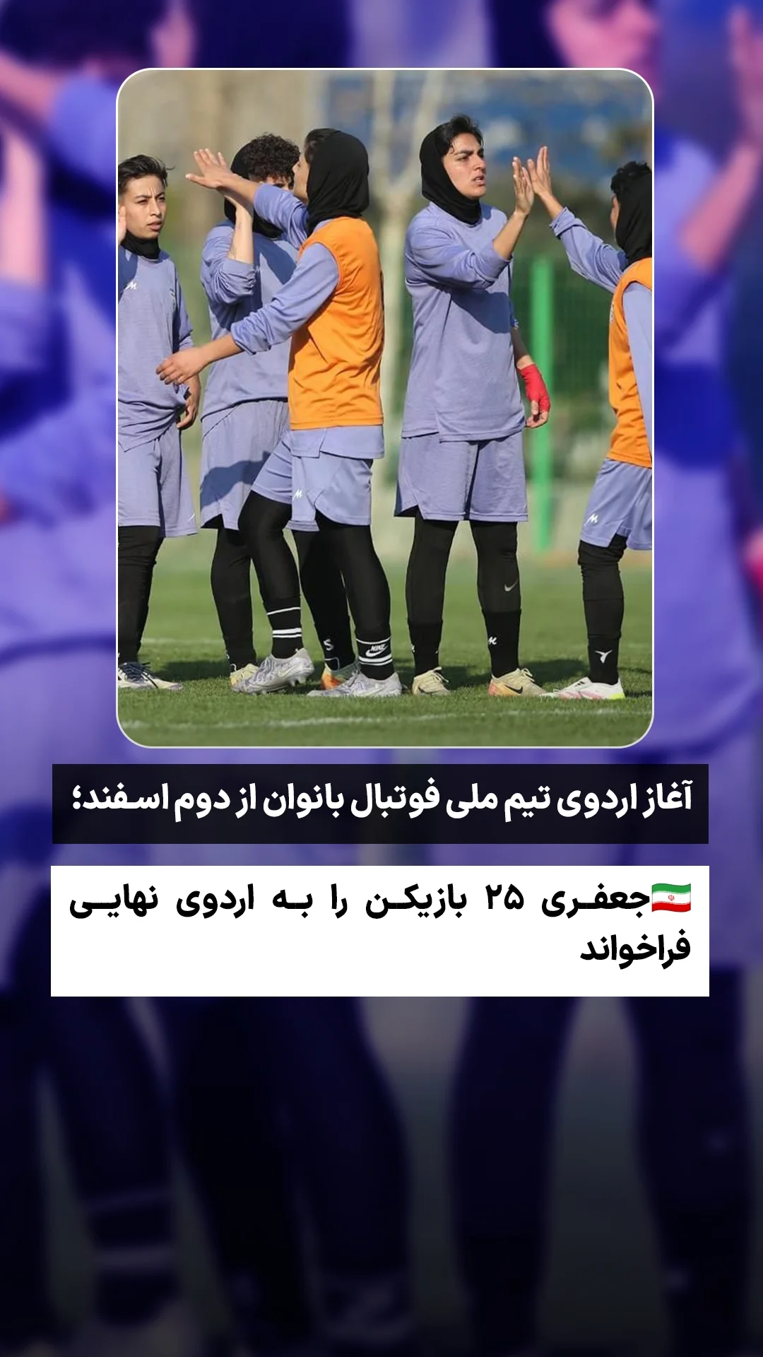  جدید ترین استوری اینستاگرام ورزش 3